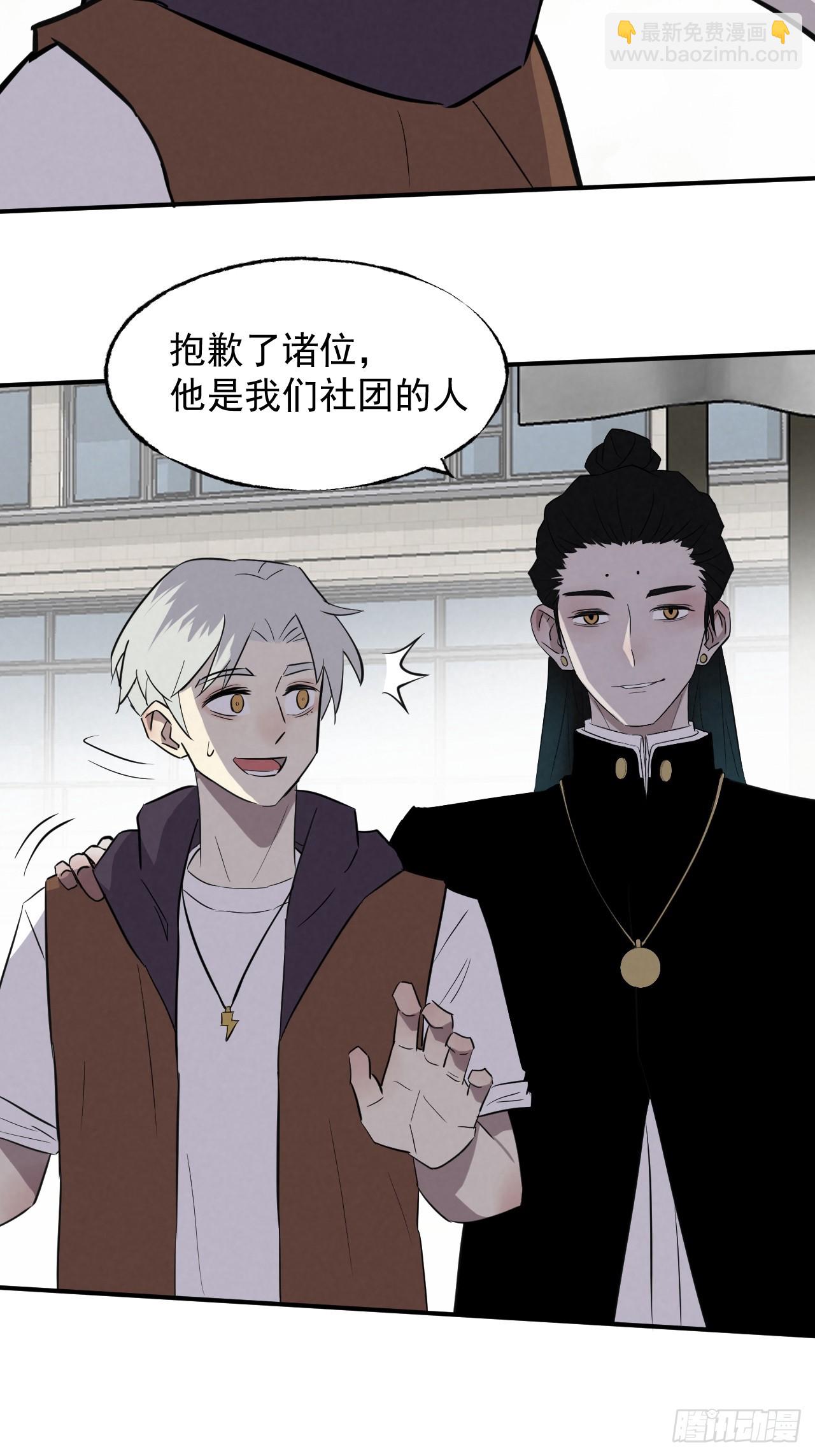 《怨器》010 社团 第11页