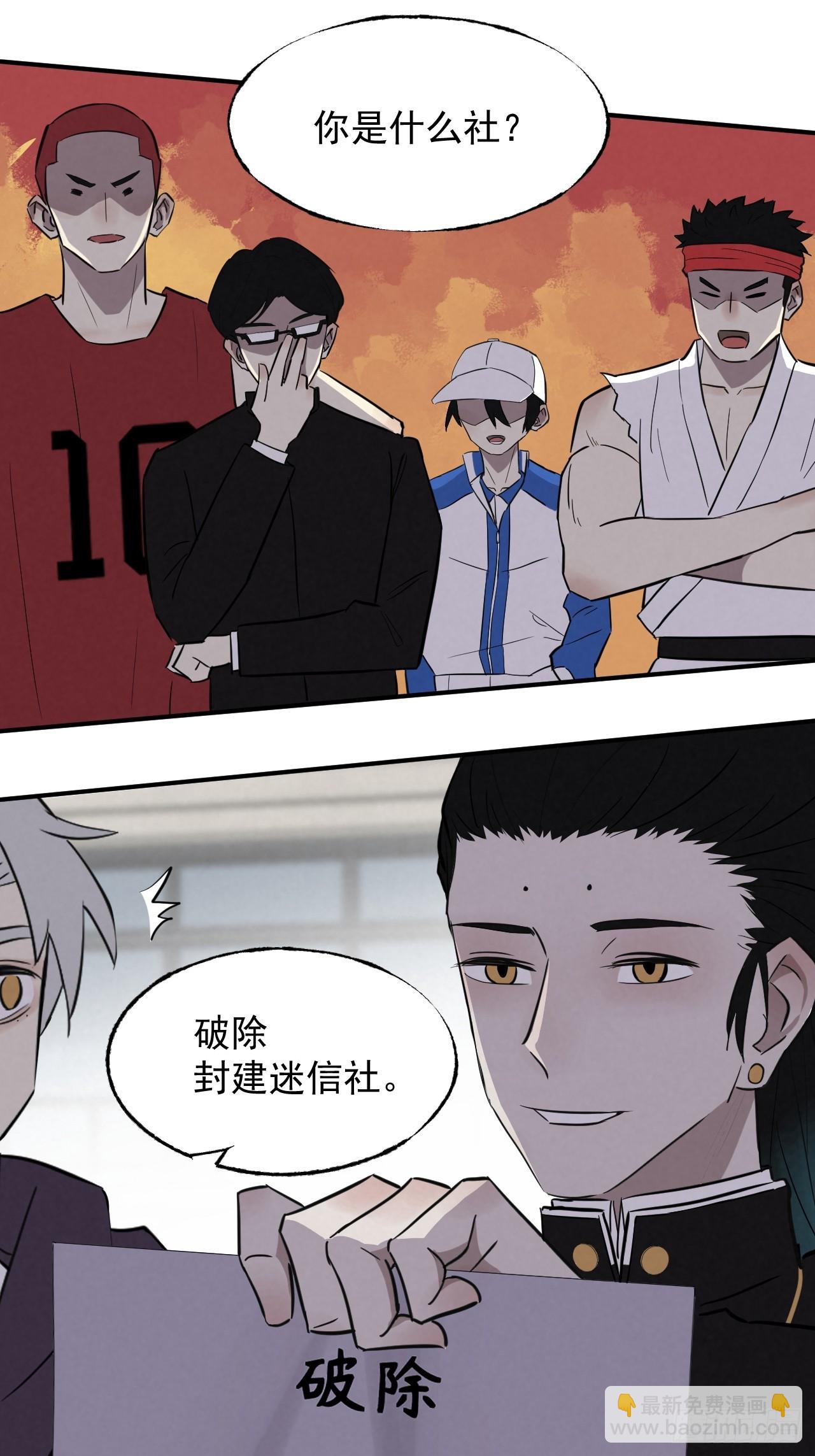 《怨器》010 社团 第12页