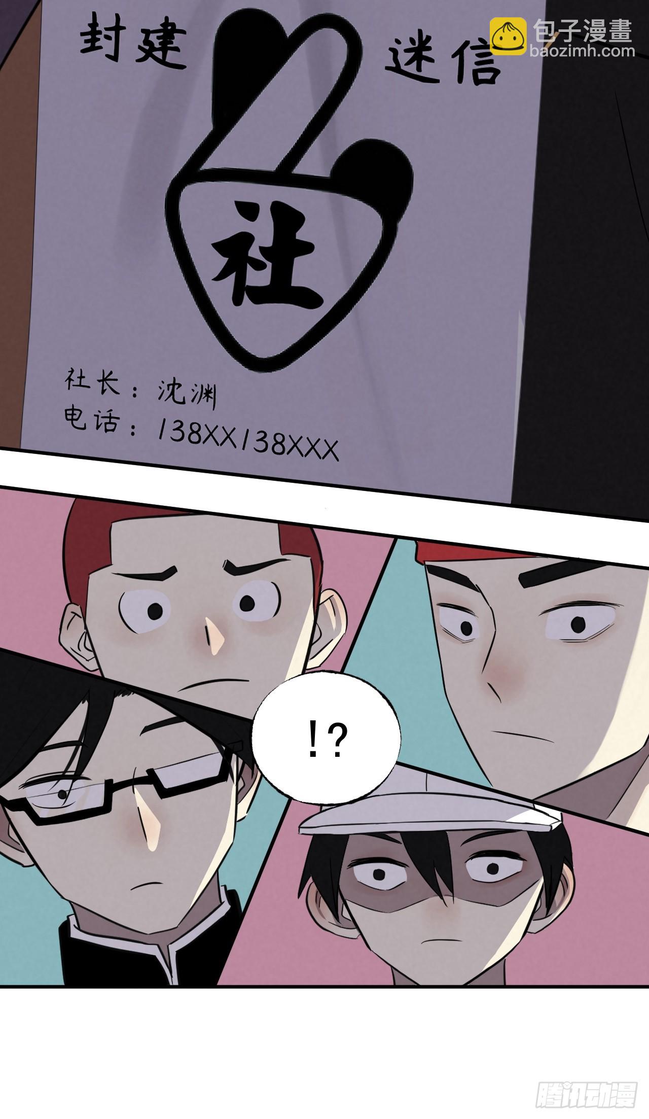 《怨器》010 社团 第13页