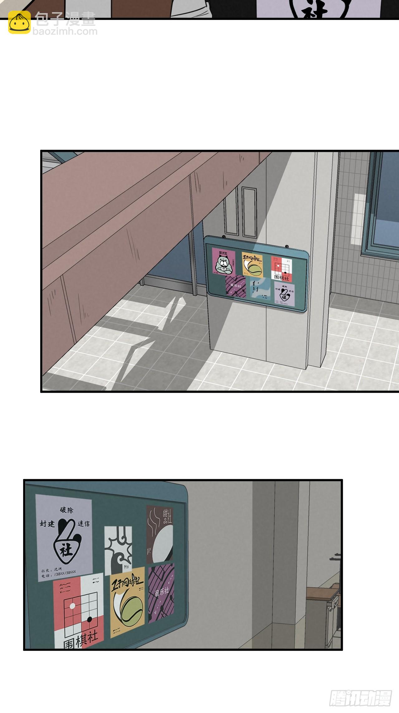 《怨器》010 社团 第18页