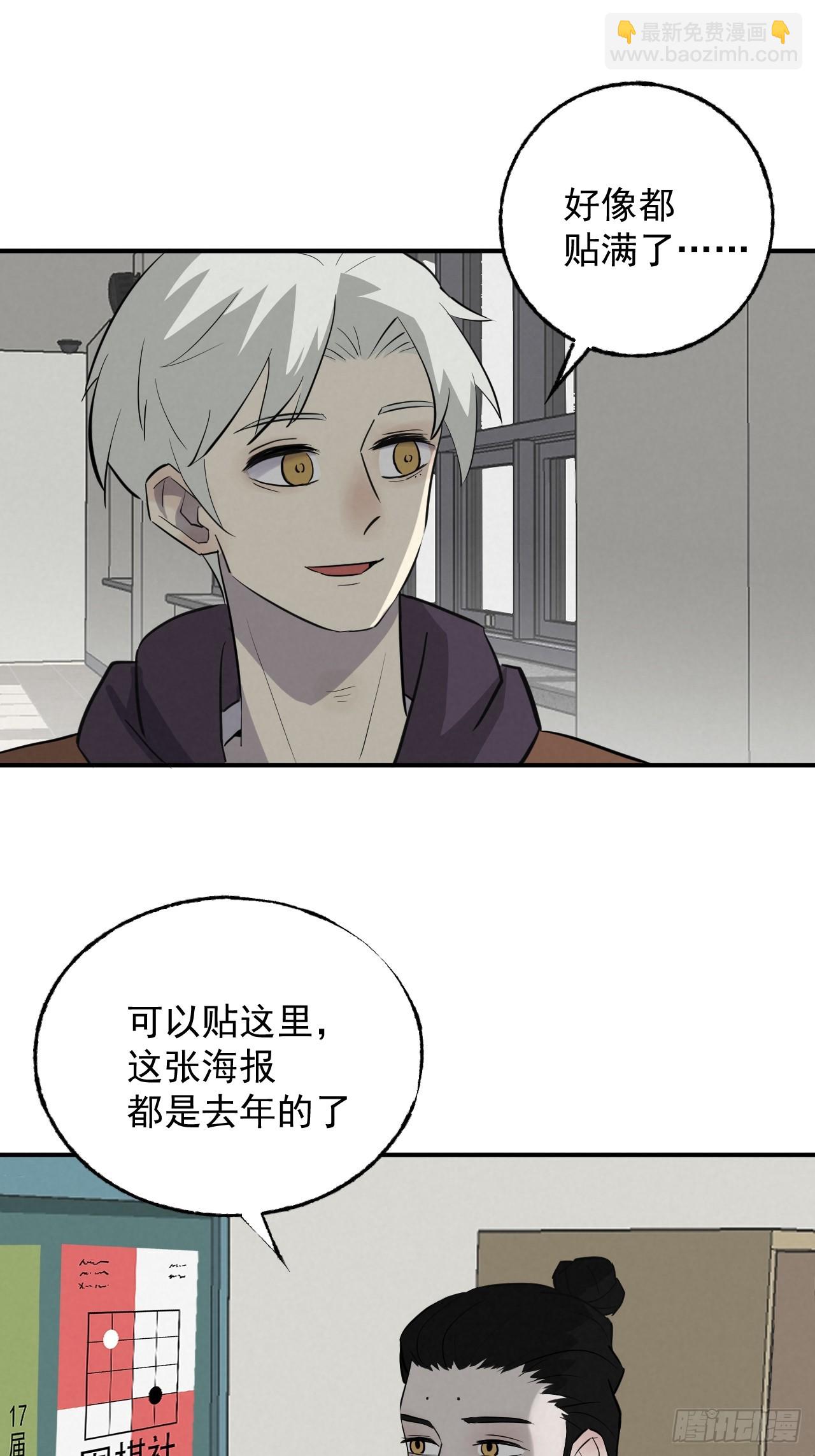 《怨器》010 社团 第19页