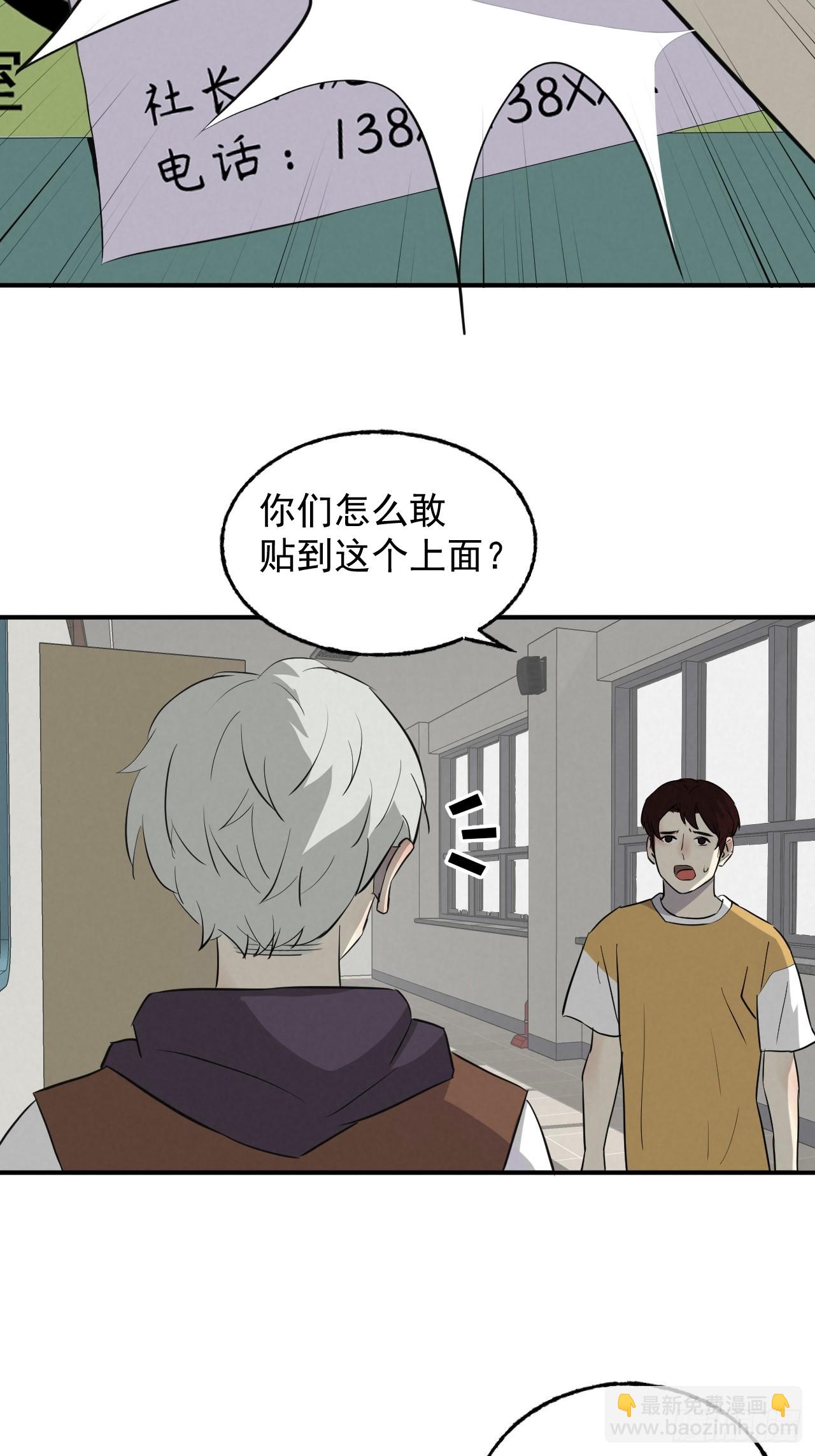 《怨器》010 社团 第22页