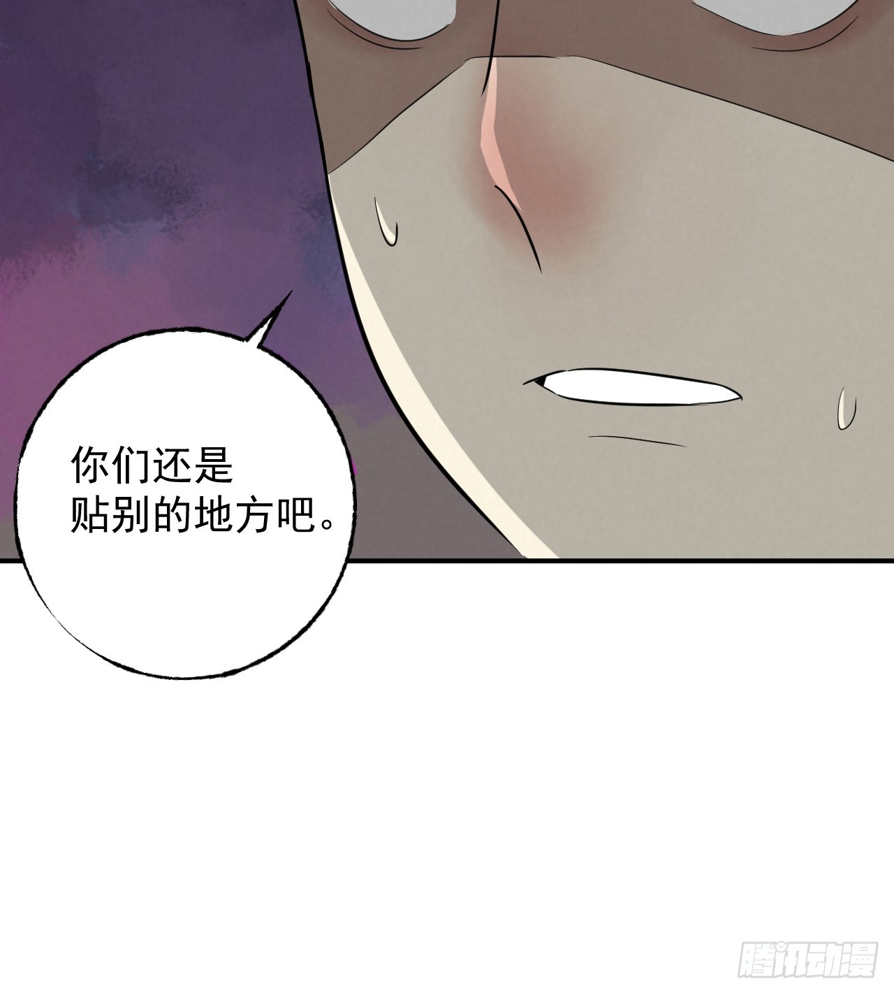 《怨器》010 社团 第24页