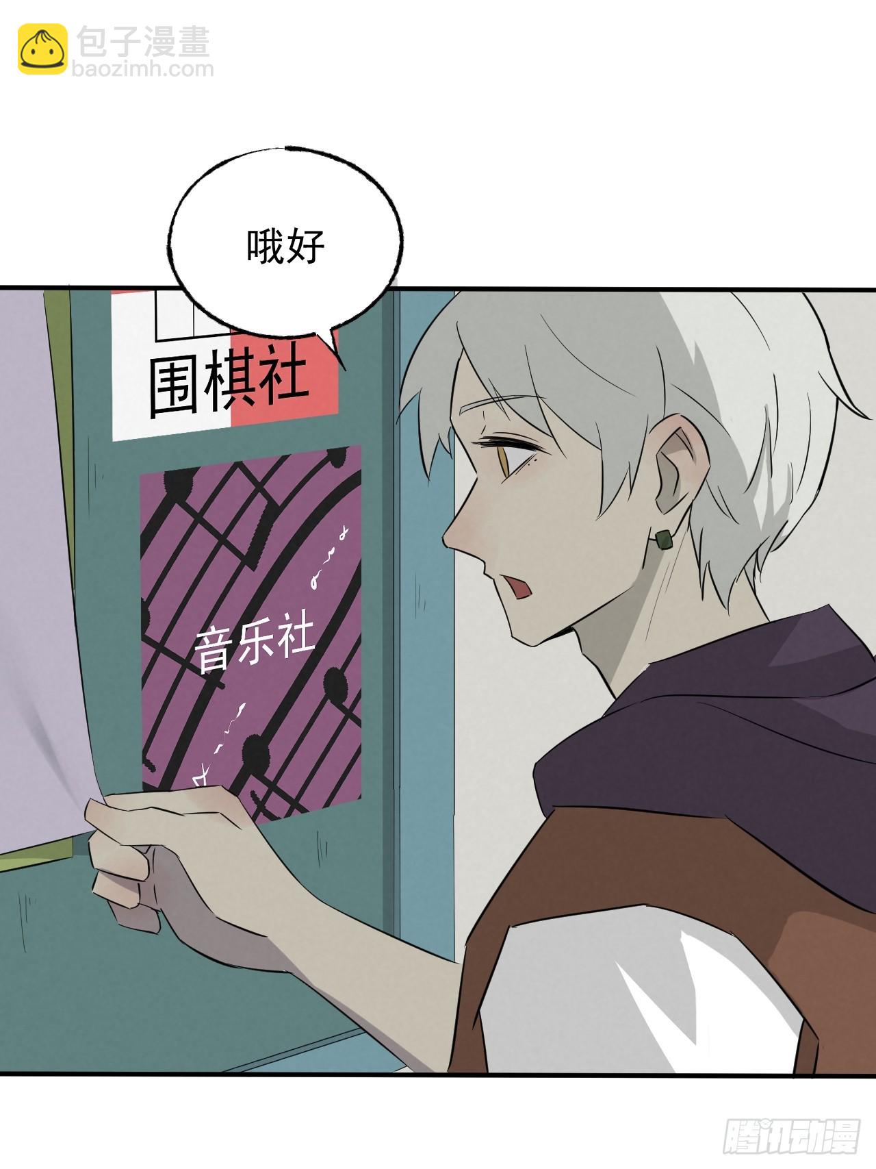 《怨器》010 社团 第25页