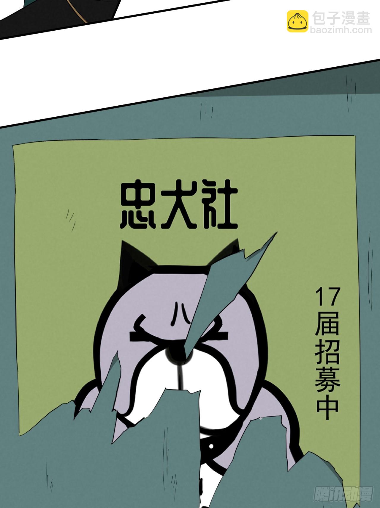 《怨器》010 社团 第28页