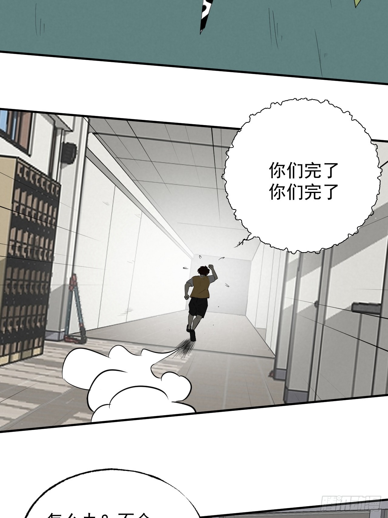 《怨器》010 社团 第29页