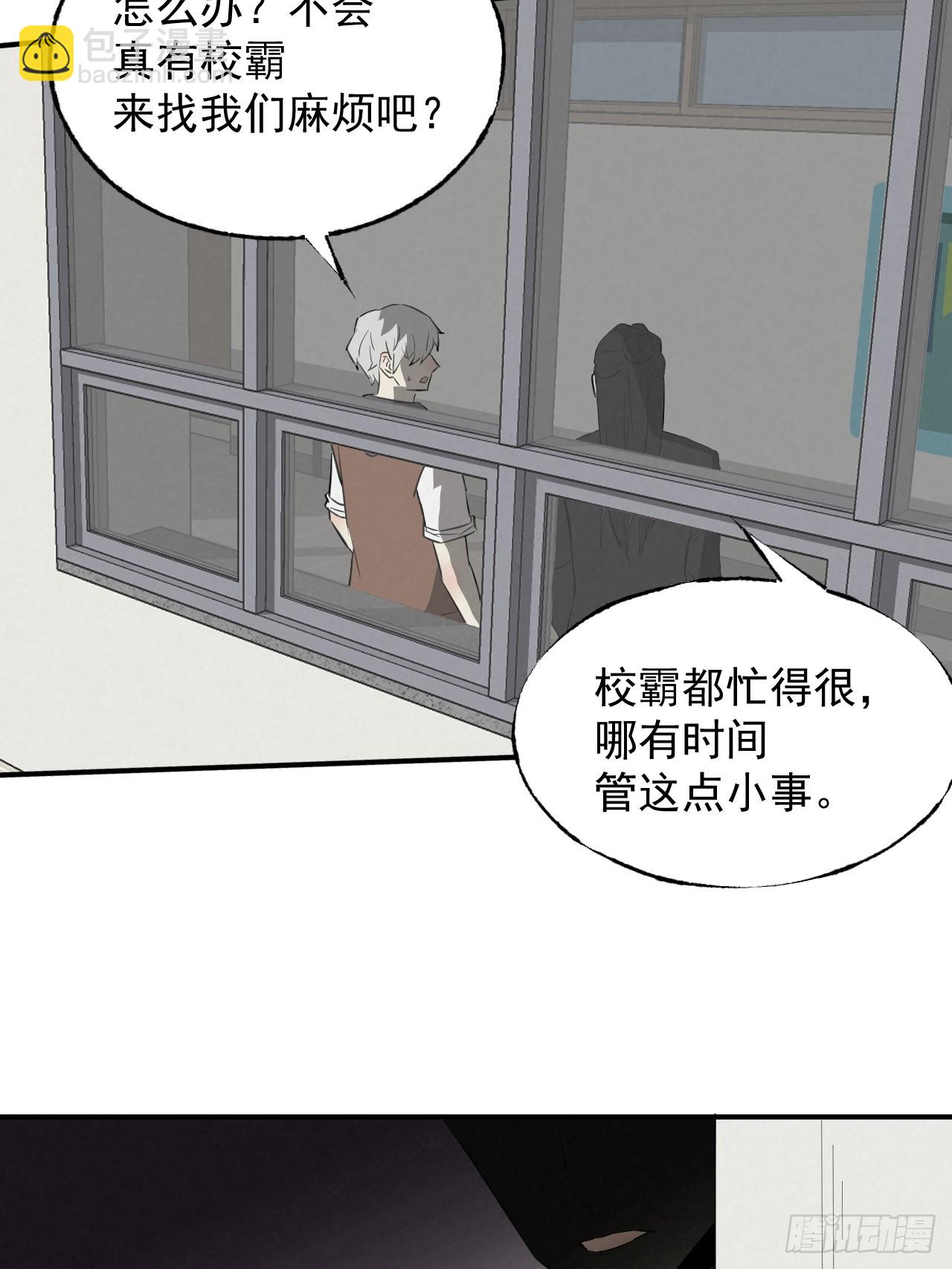 《怨器》010 社团 第30页