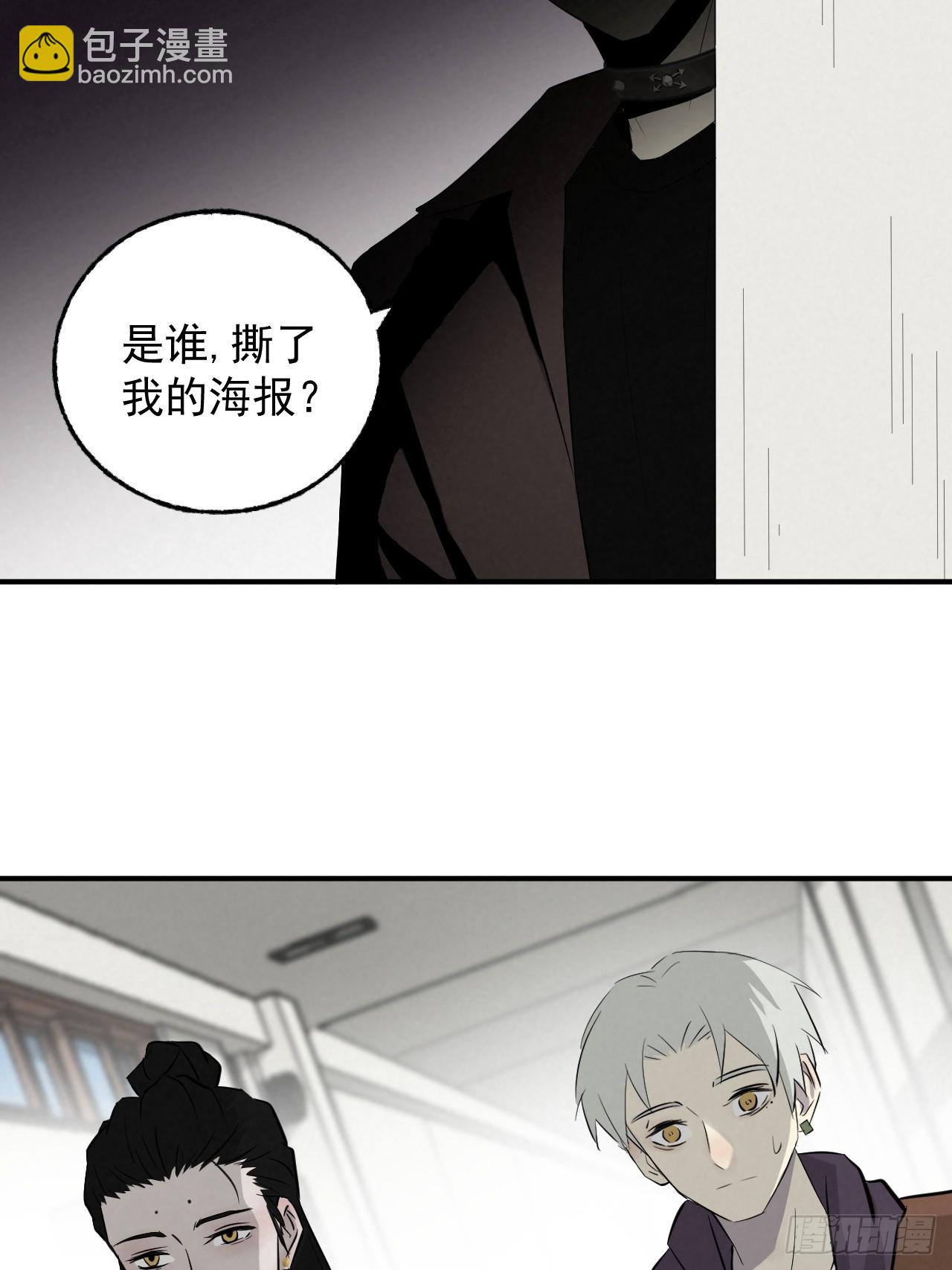 《怨器》010 社团 第31页