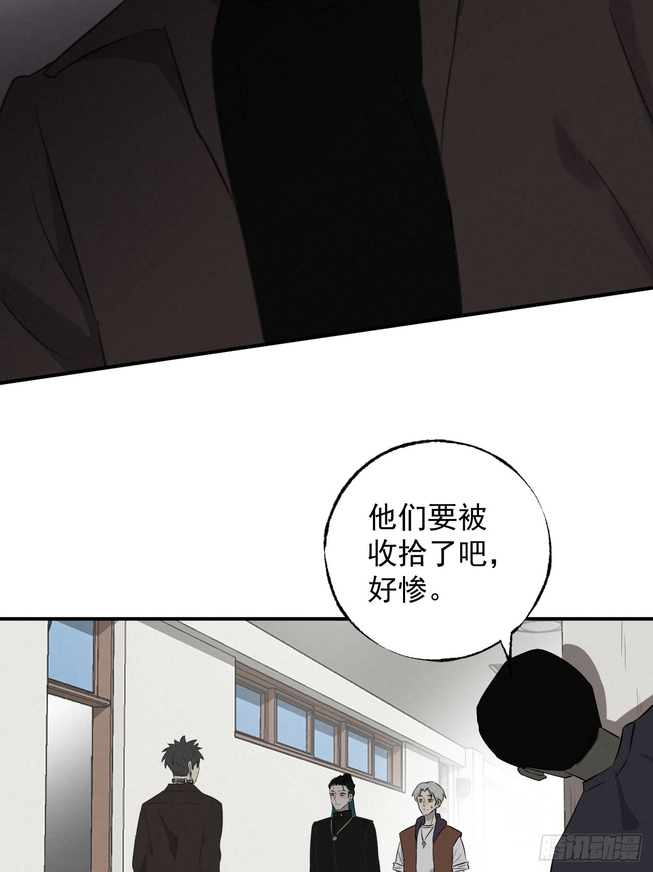 《怨器》010 社团 第33页