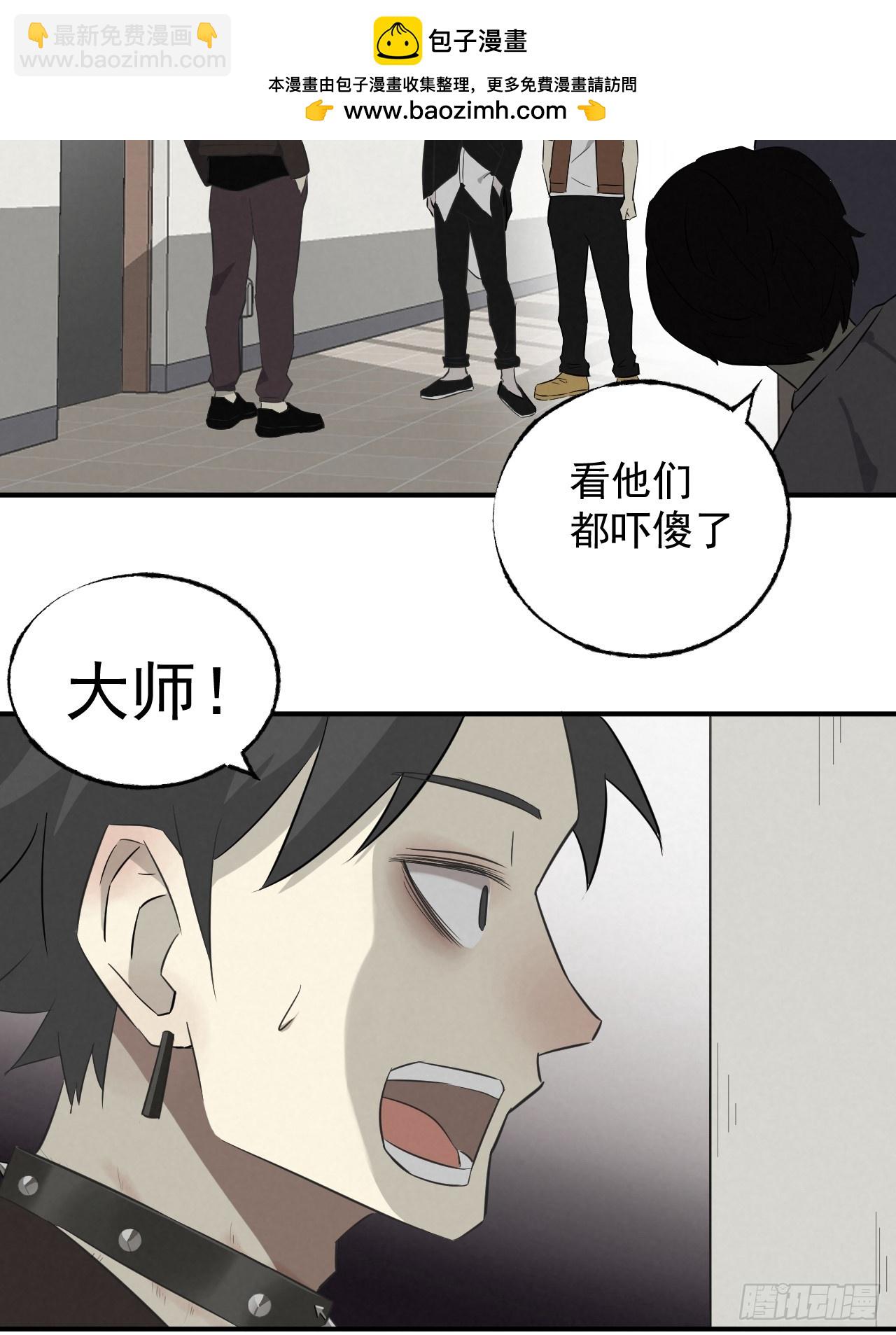 《怨器》010 社团 第34页