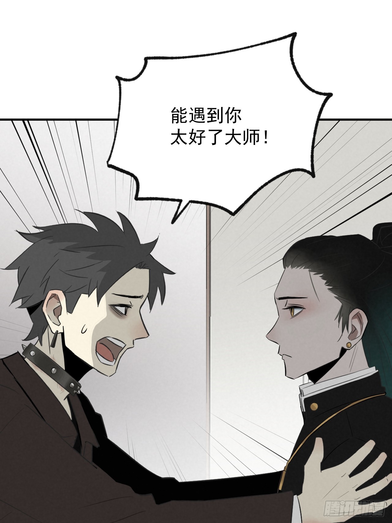 《怨器》010 社团 第35页