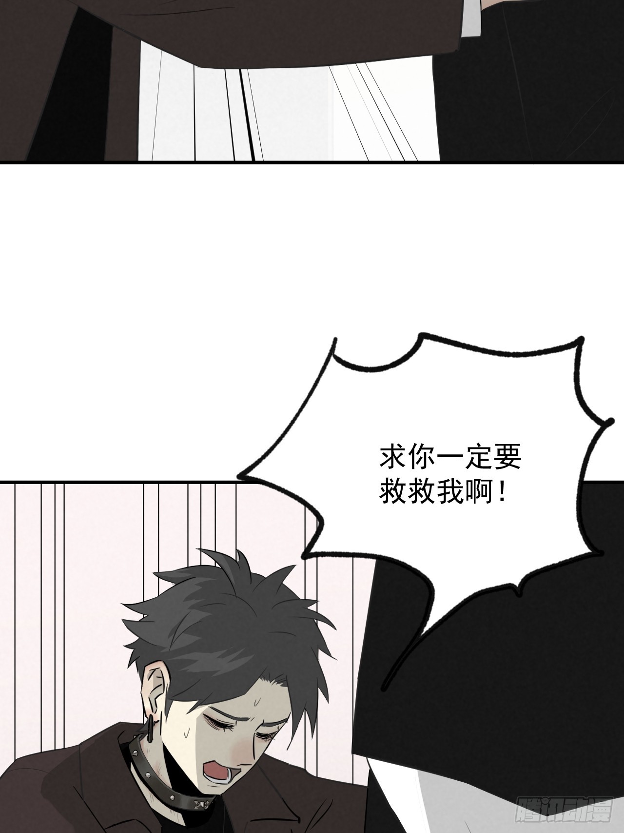 《怨器》010 社团 第36页