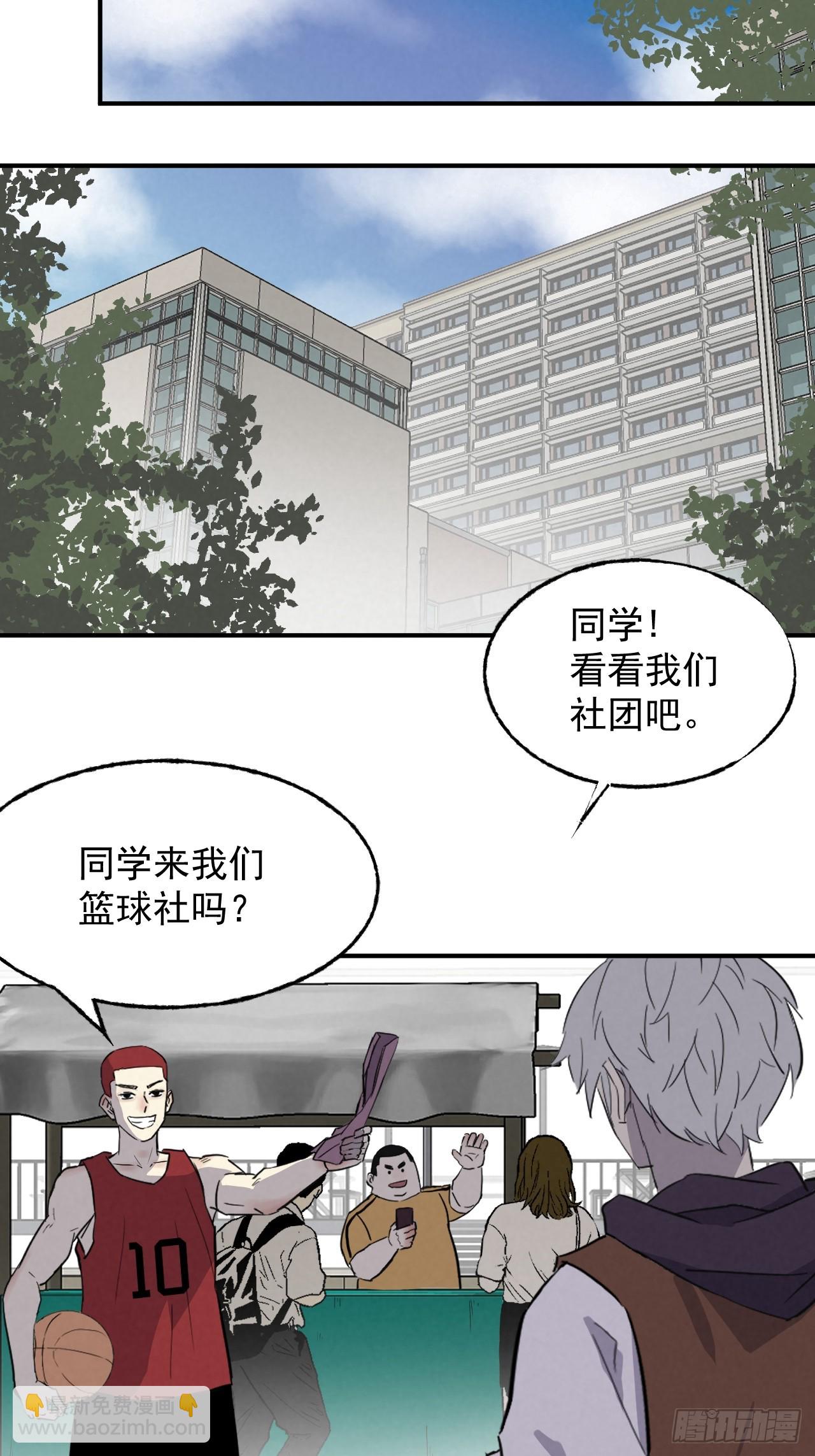 《怨器》010 社团 第6页
