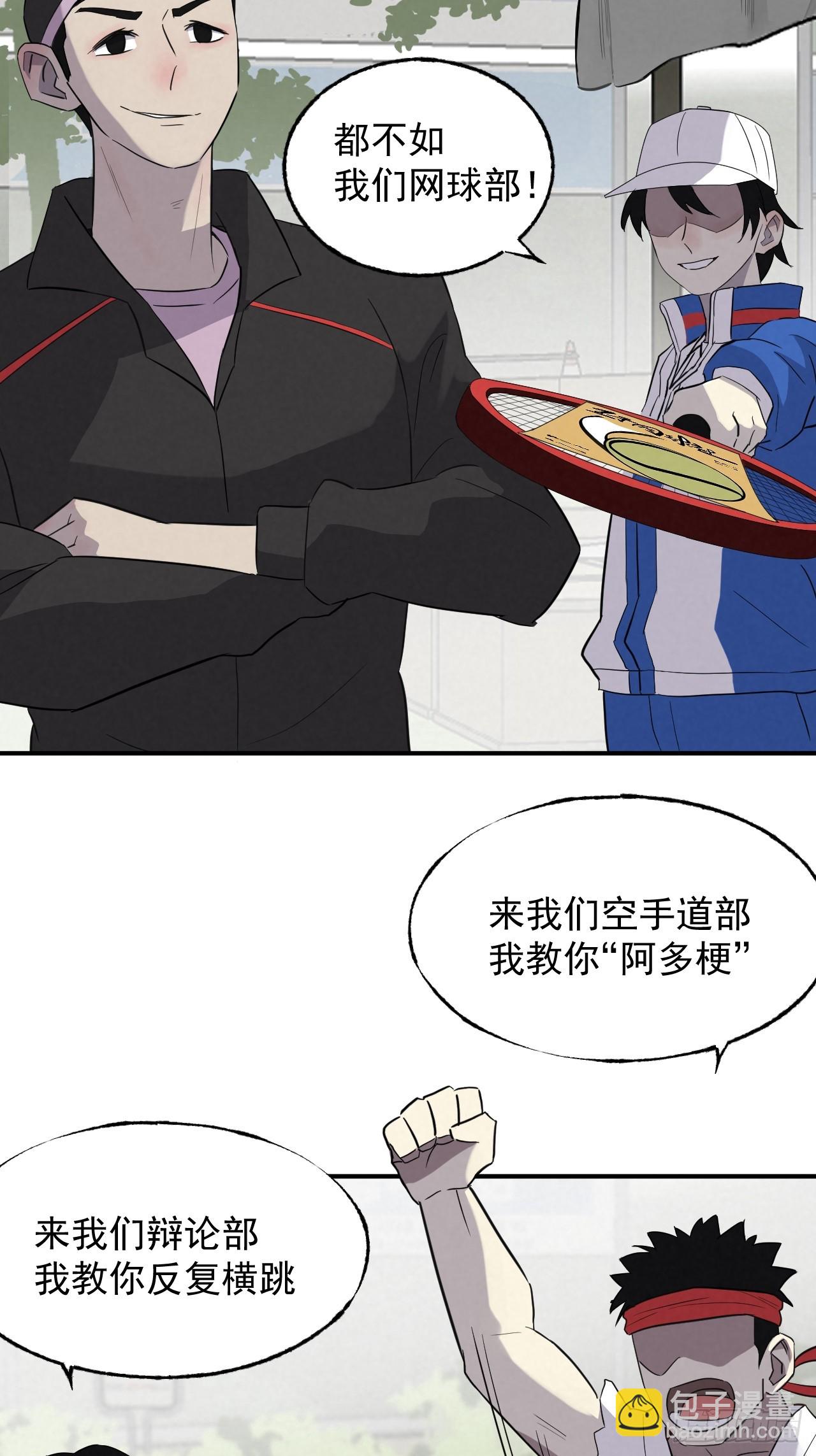 《怨器》010 社团 第9页