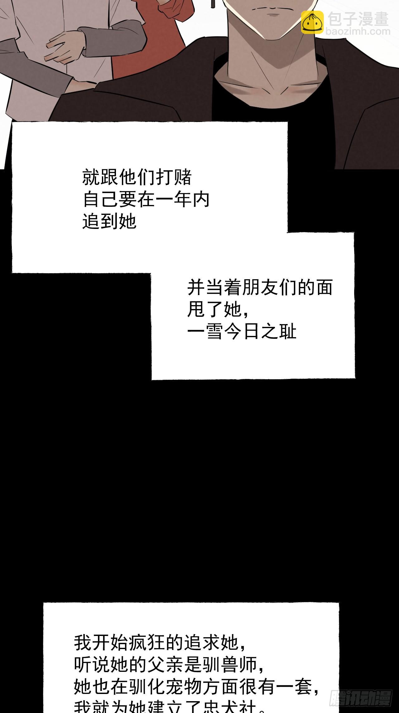 《怨器》011 第10页