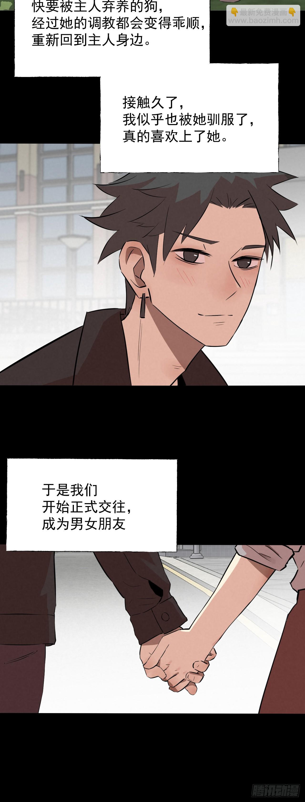 《怨器》011 第12页