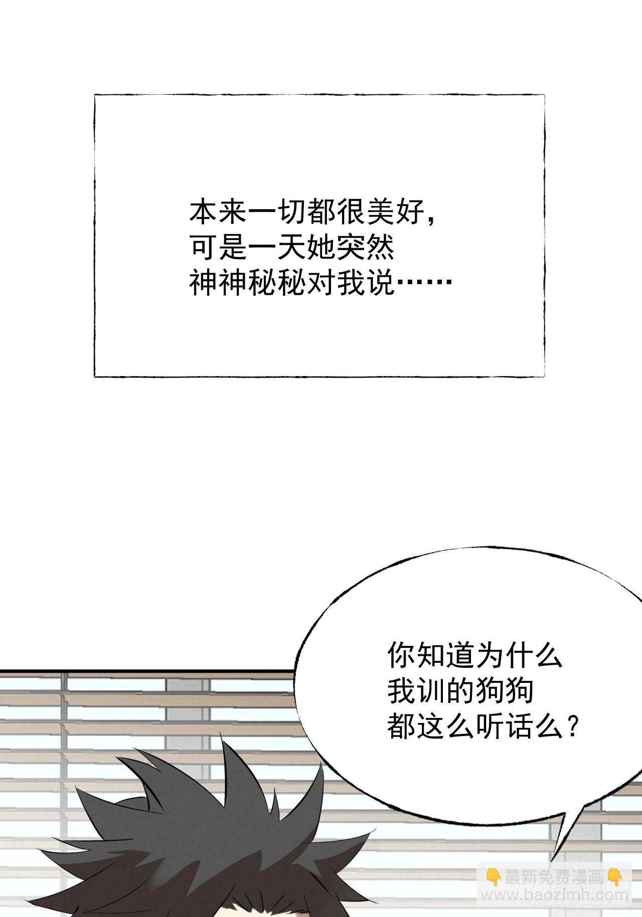 《怨器》011 第13页