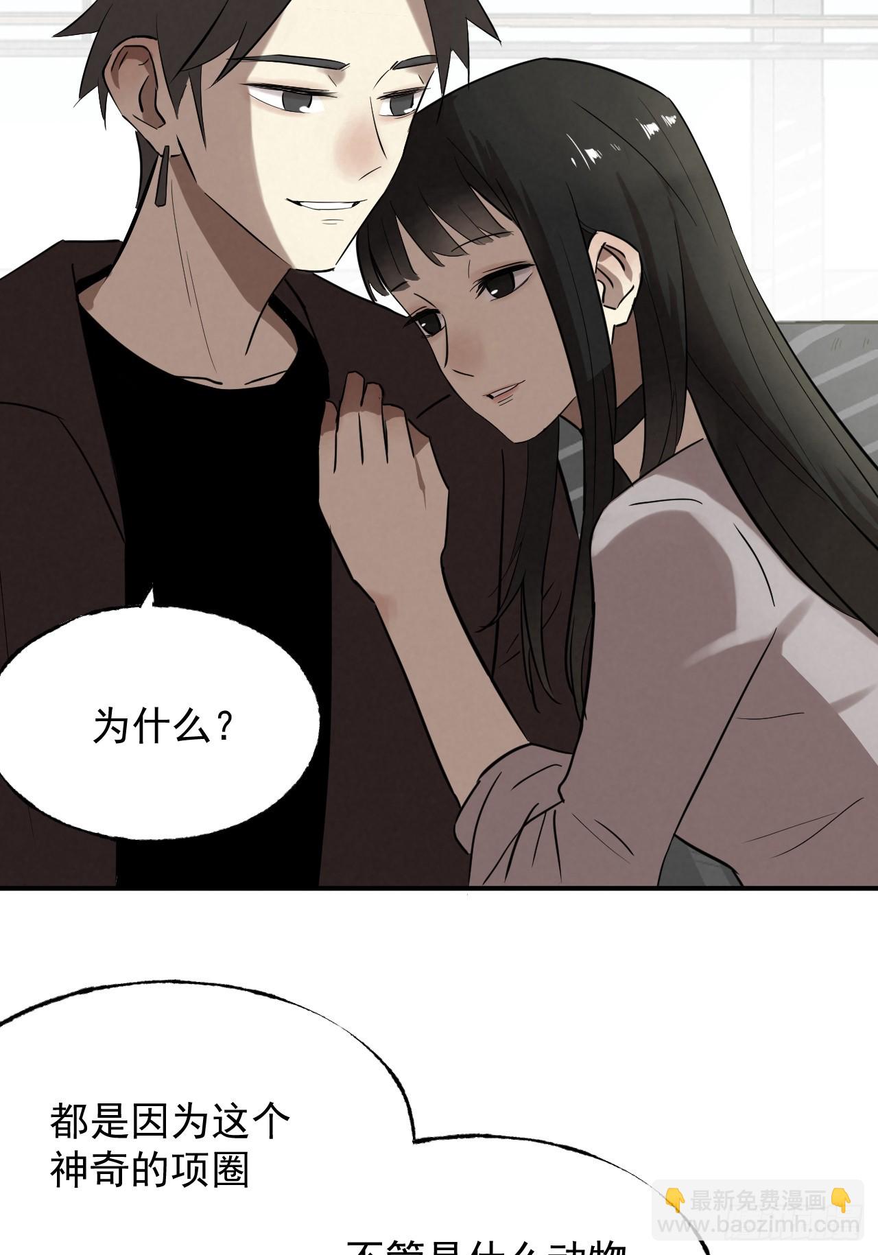 《怨器》011 第14页