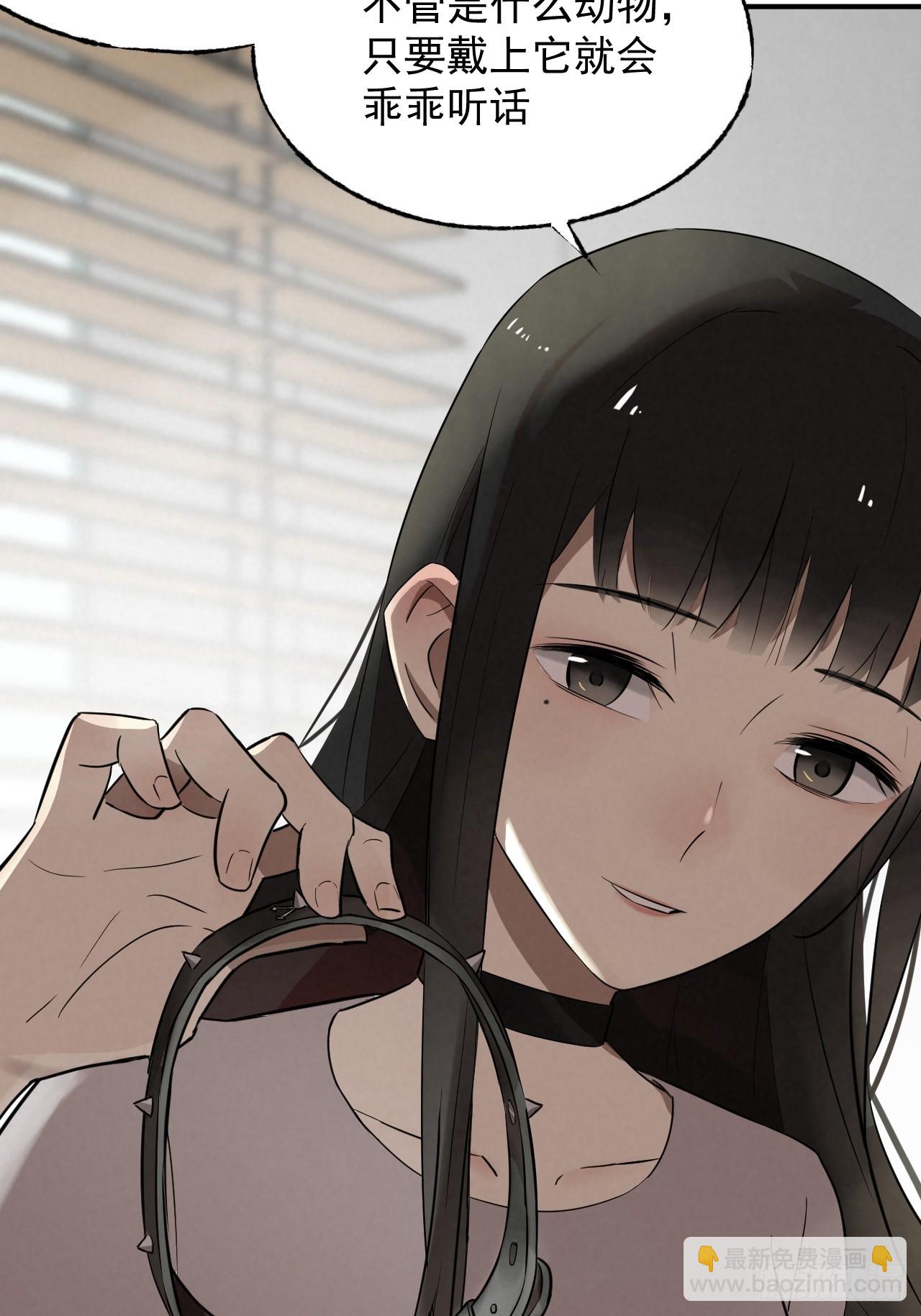 《怨器》011 第15页