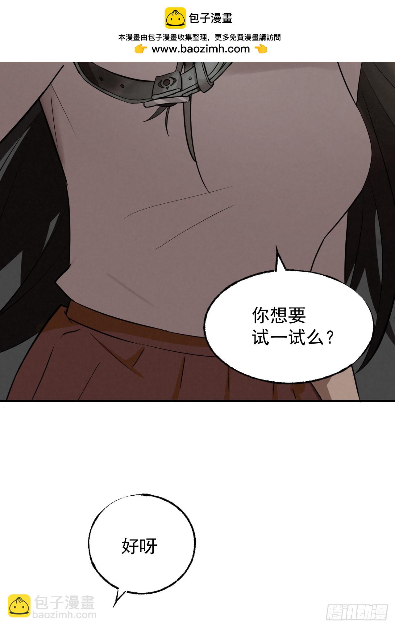 《怨器》011 第16页