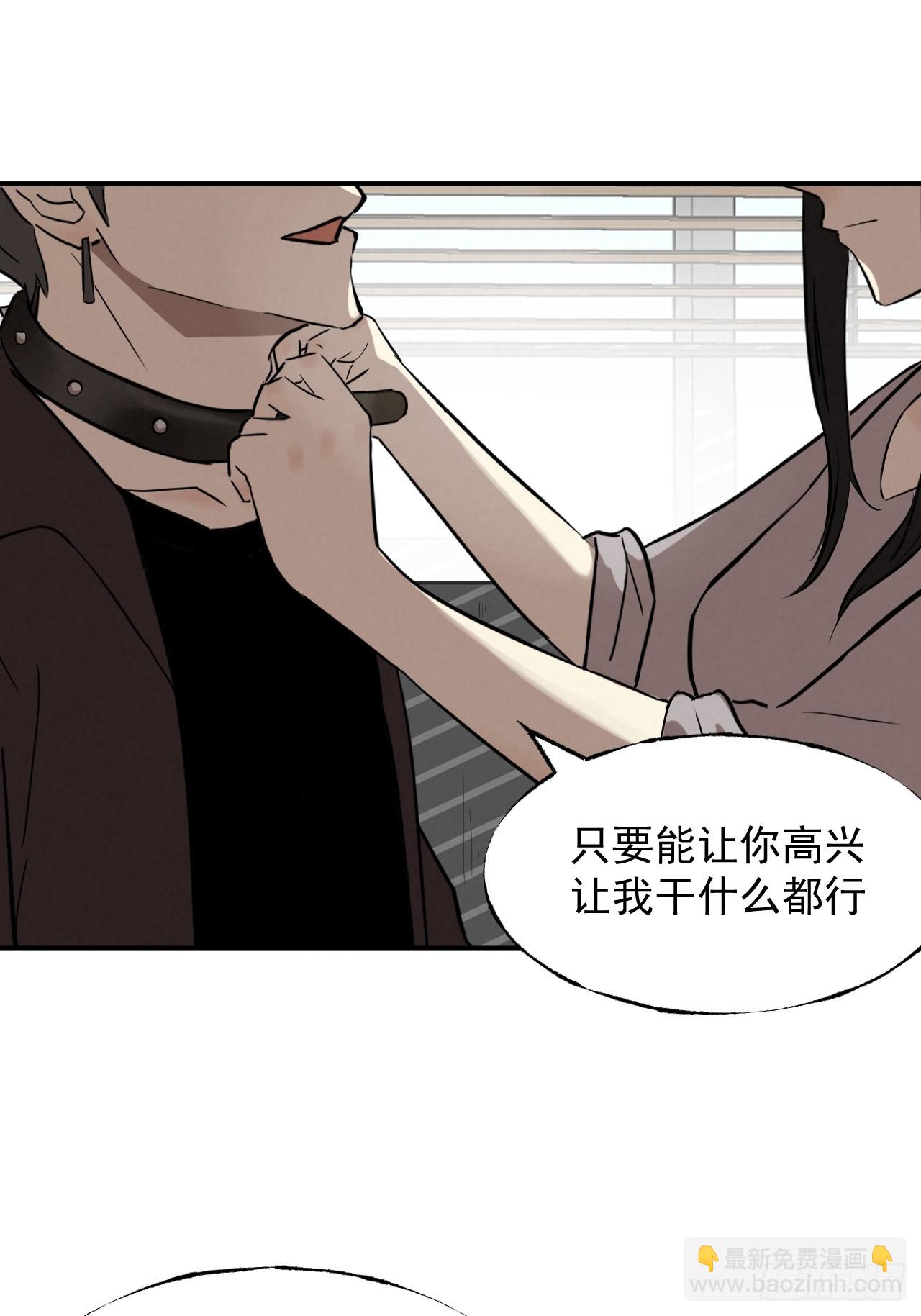 《怨器》011 第17页