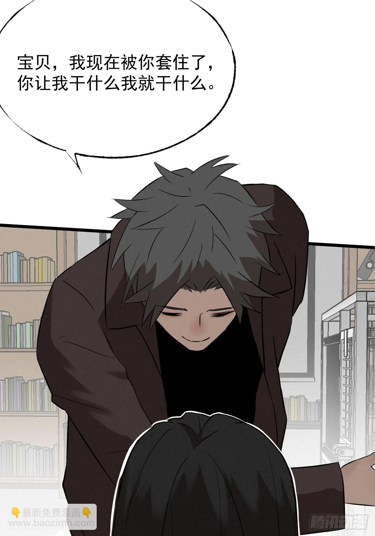 《怨器》011 第18页