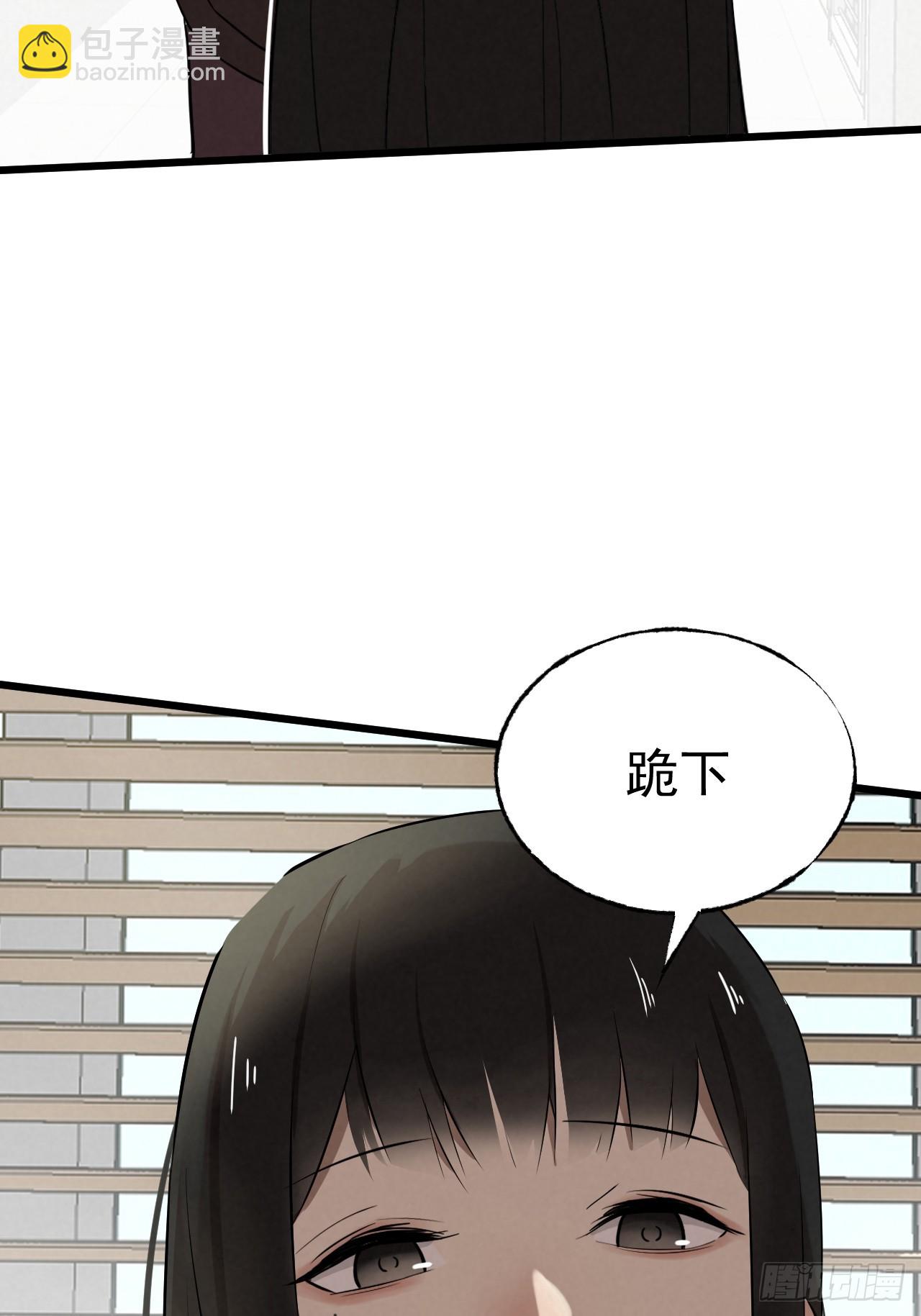 《怨器》011 第19页