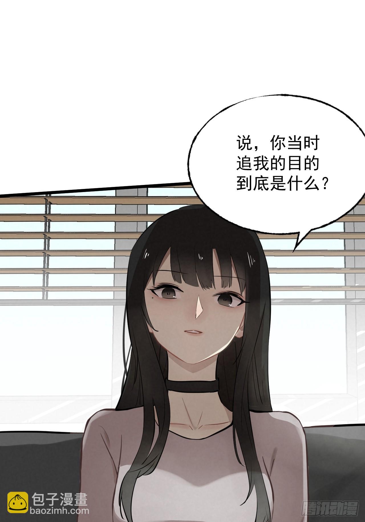 《怨器》011 第25页