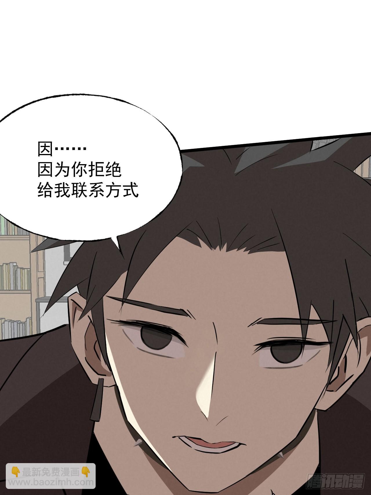 《怨器》011 第27页