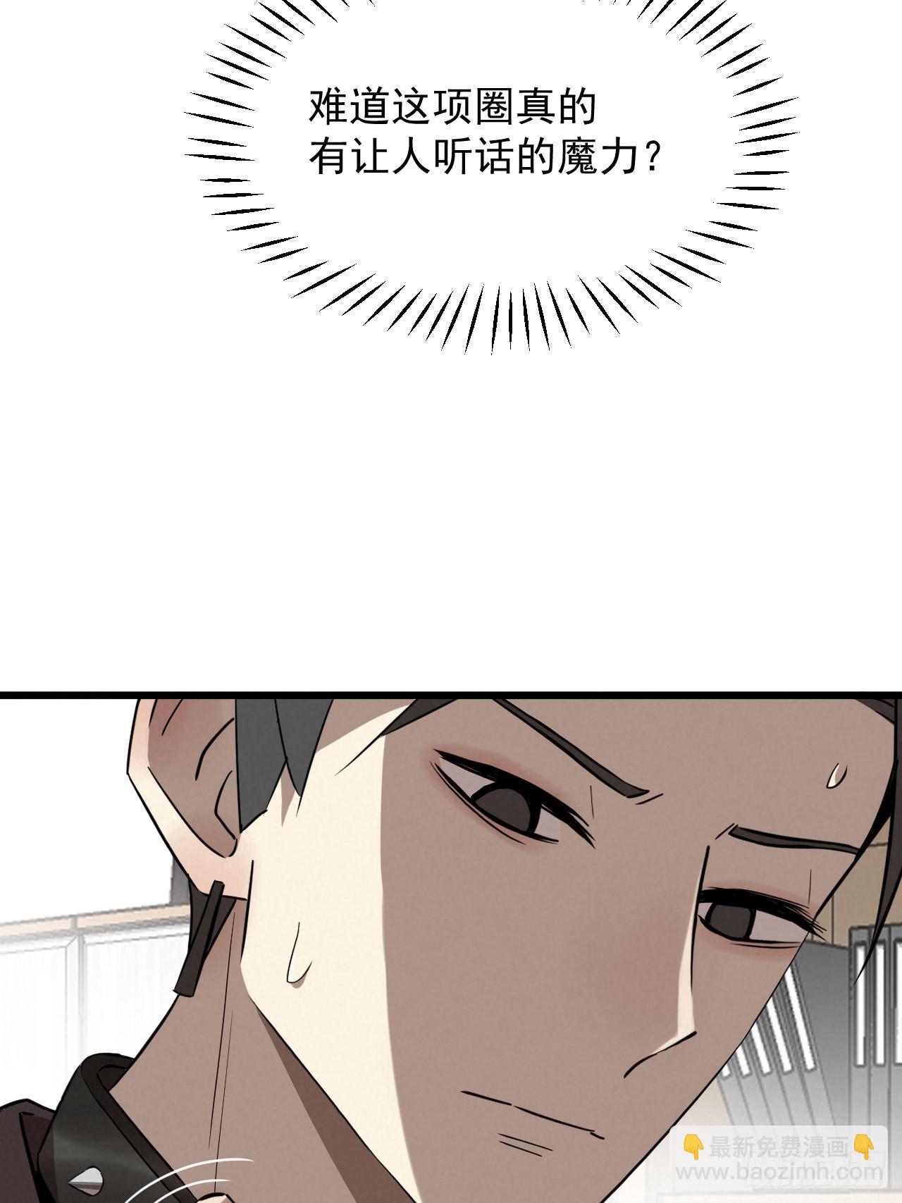 《怨器》011 第29页