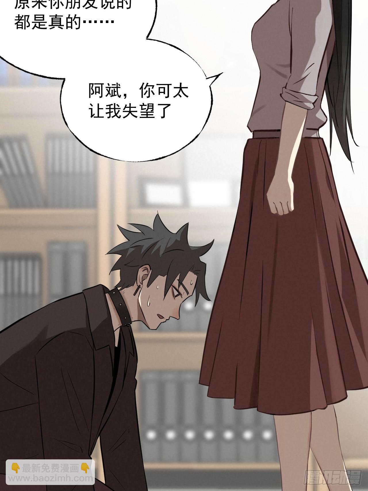 《怨器》011 第33页