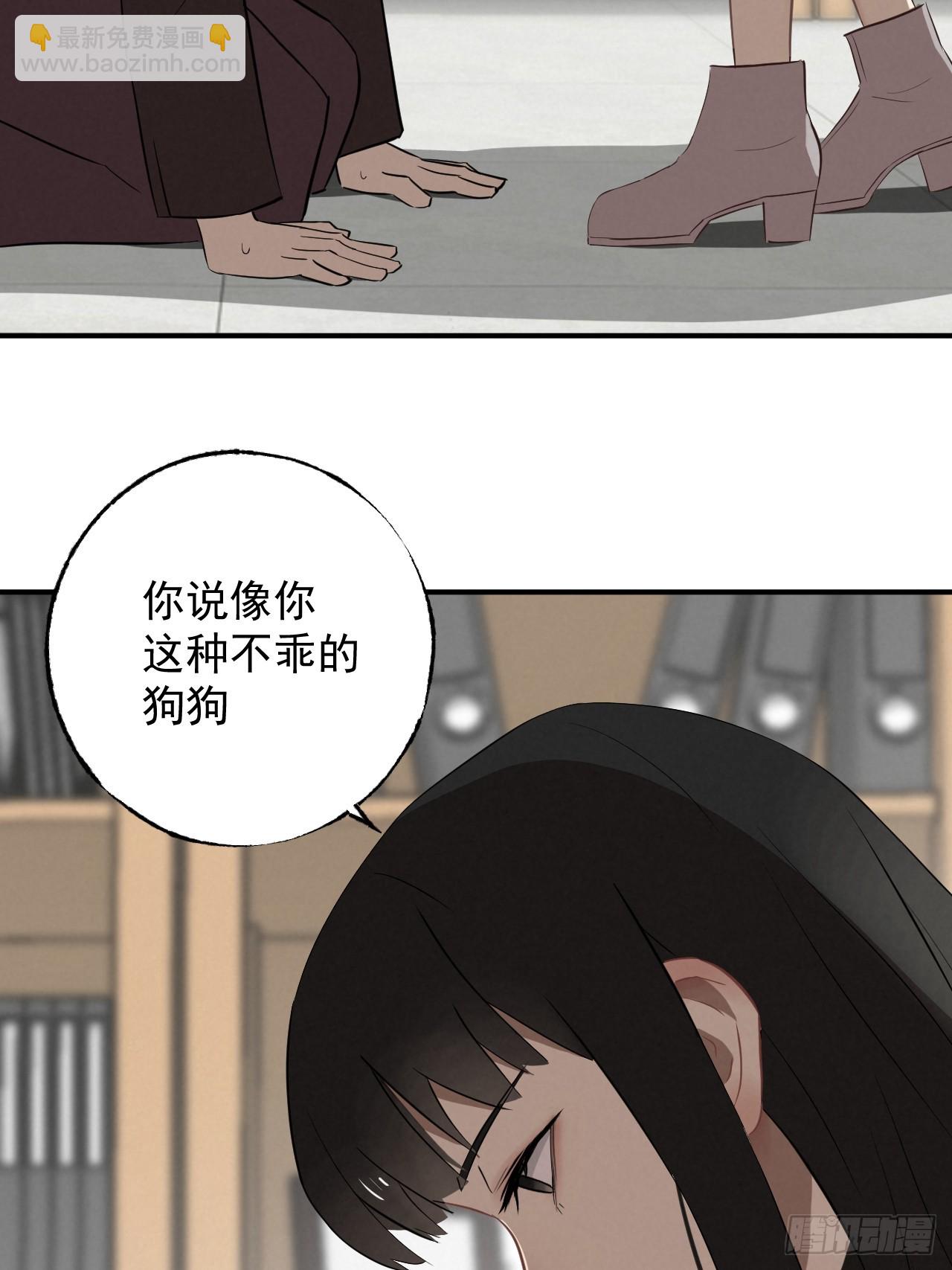 《怨器》011 第34页