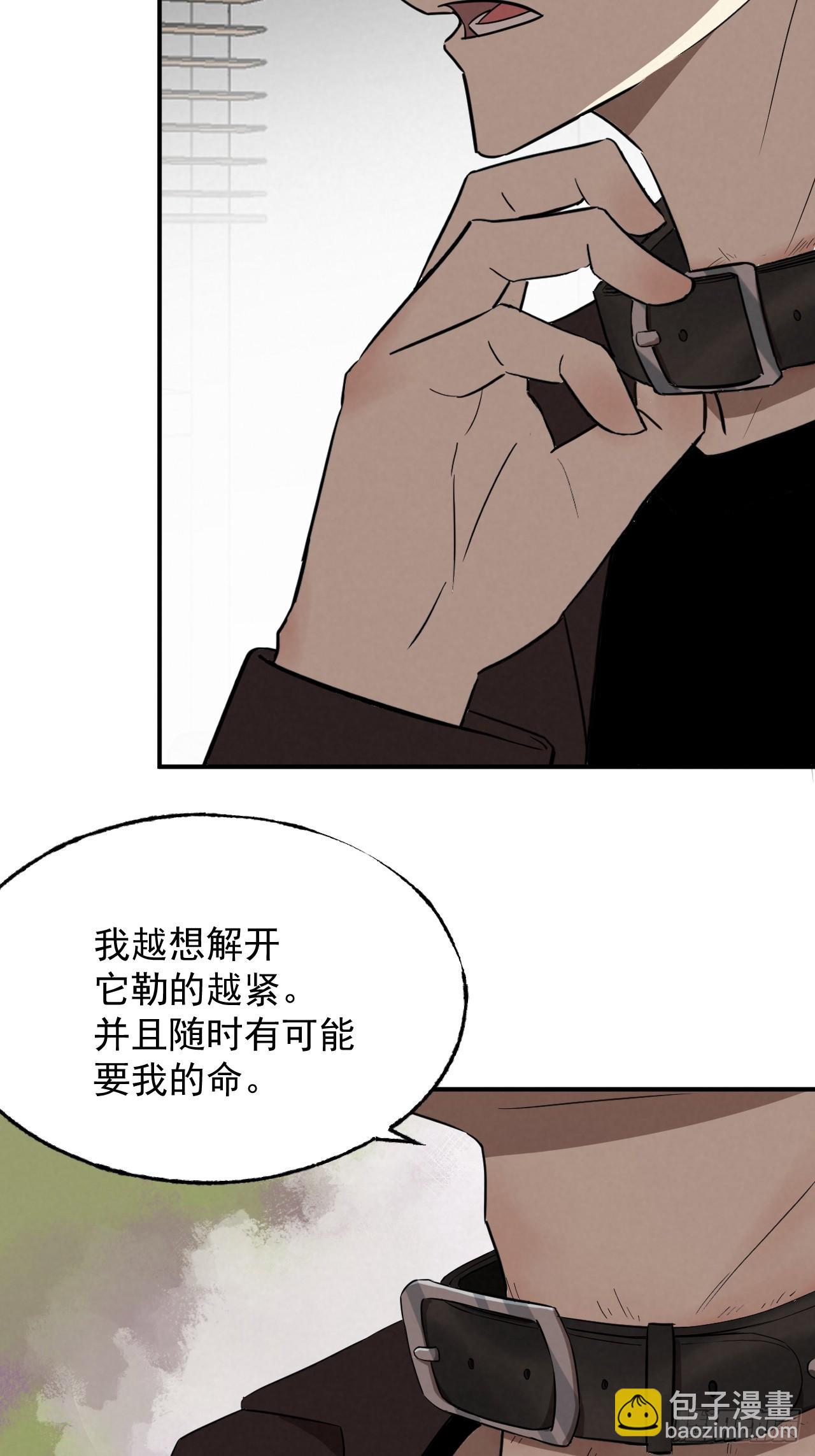 《怨器》011 第4页