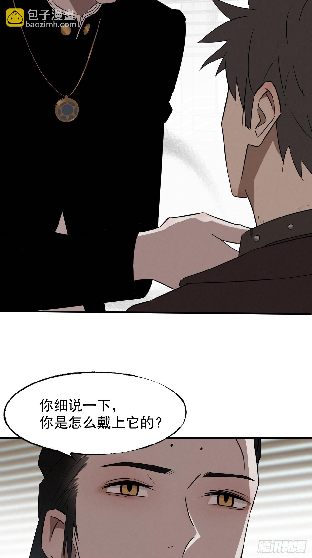 《怨器》011 第6页