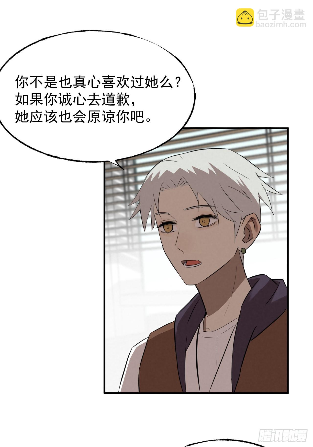 《怨器》012 最后的命令 第11页