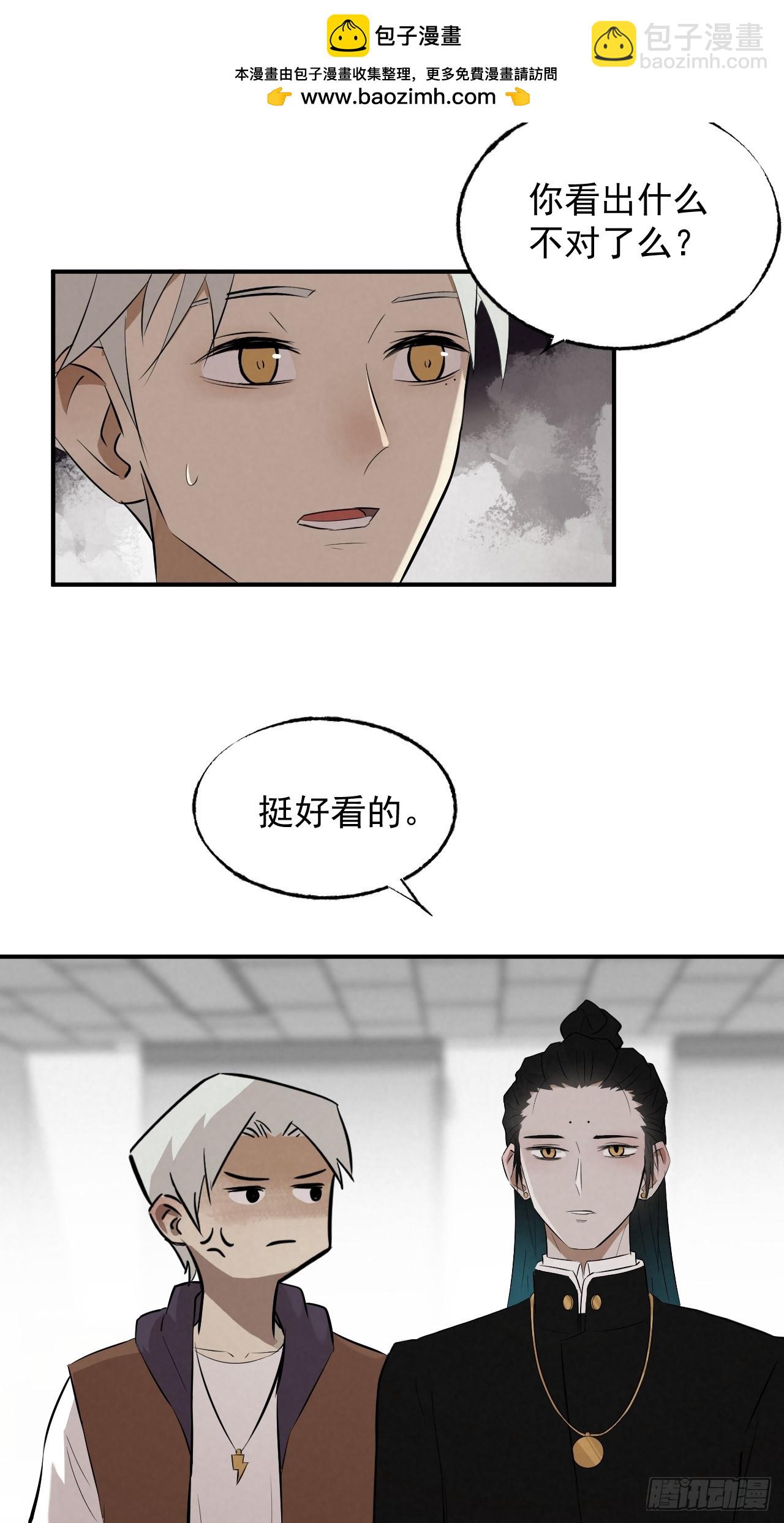 《怨器》012 最后的命令 第20页