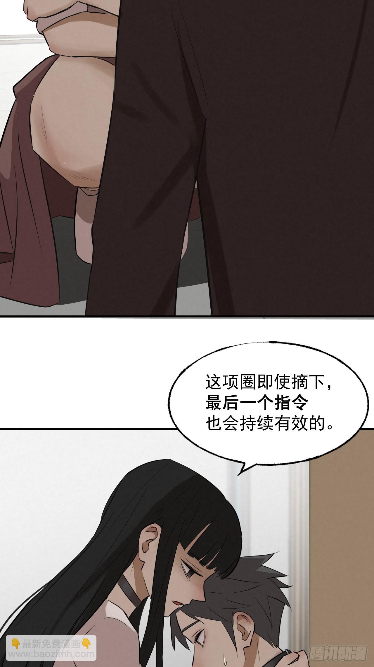 《怨器》012 最后的命令 第25页