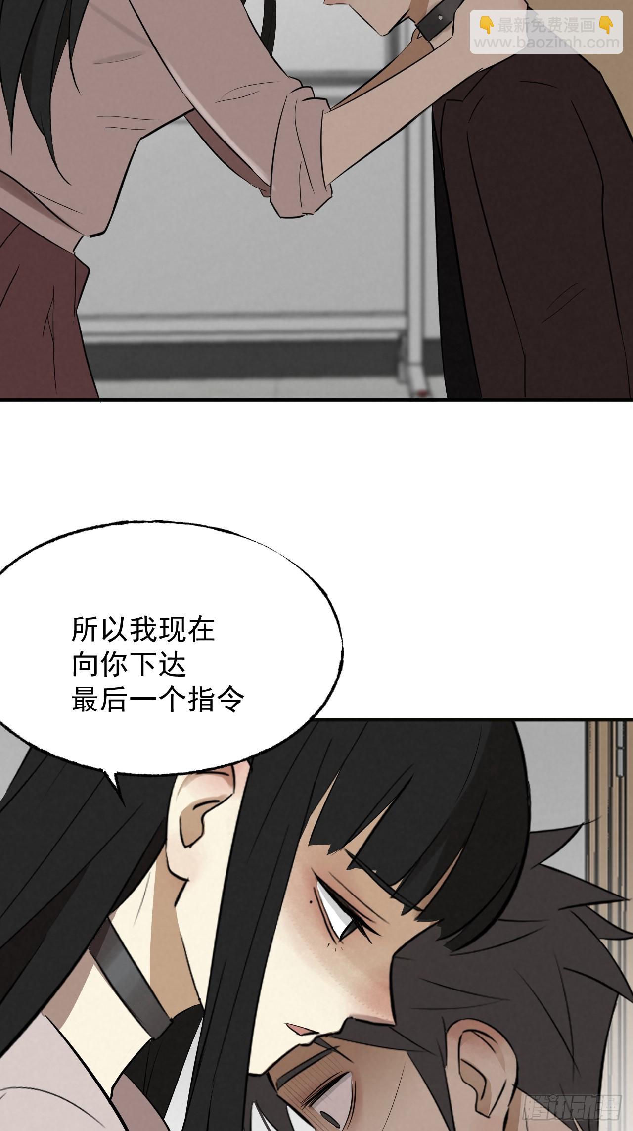 《怨器》012 最后的命令 第26页