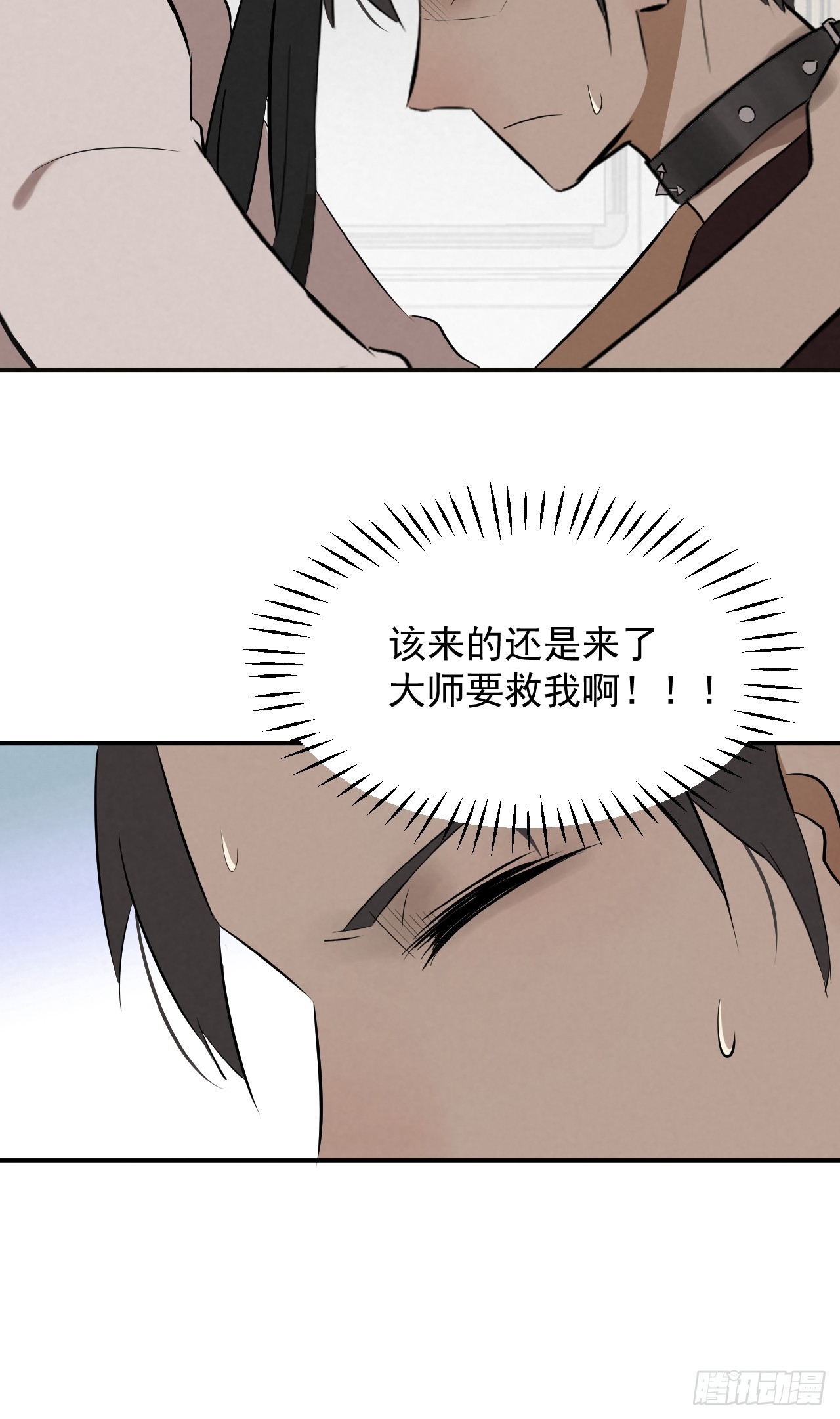 《怨器》012 最后的命令 第27页