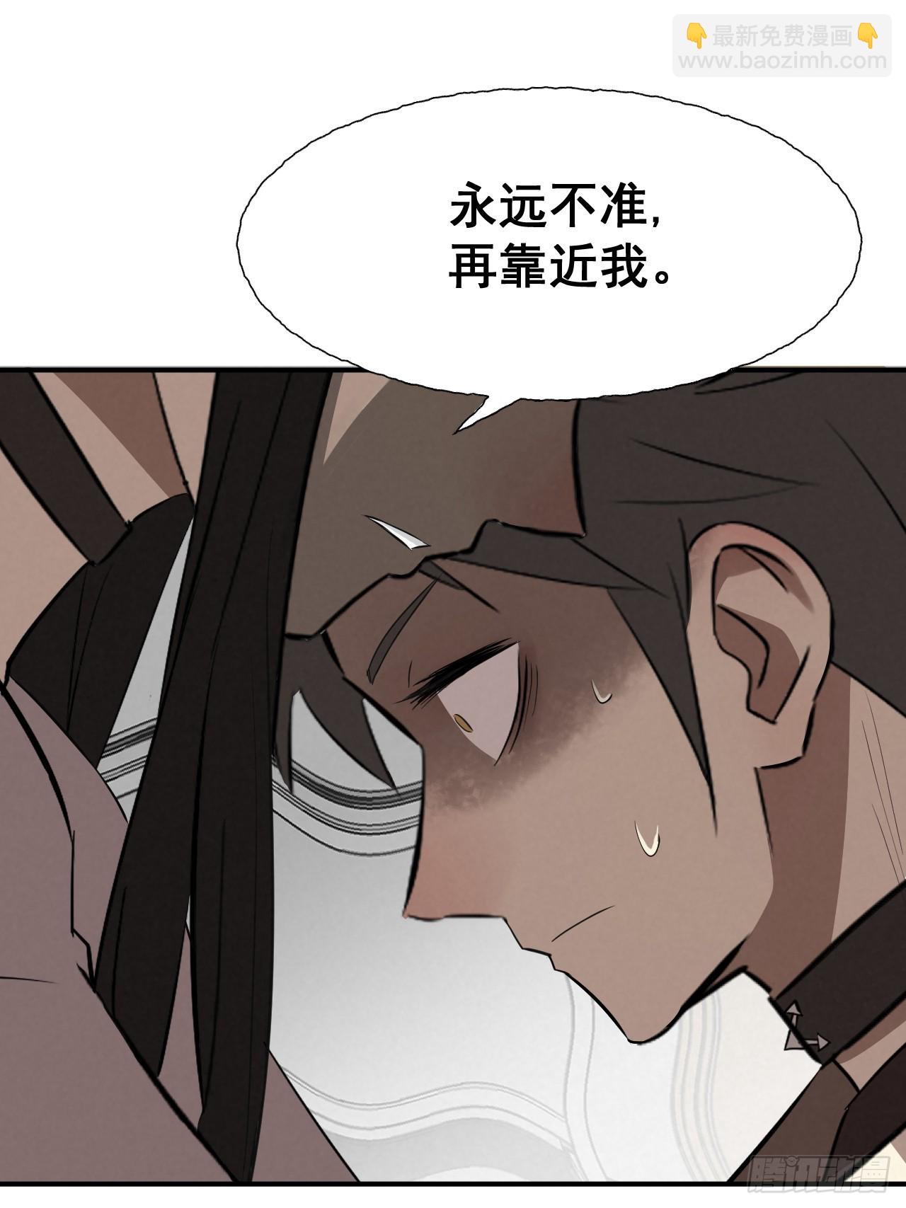 《怨器》012 最后的命令 第28页