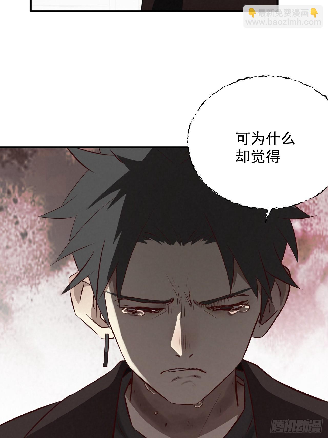 《怨器》012 最后的命令 第34页