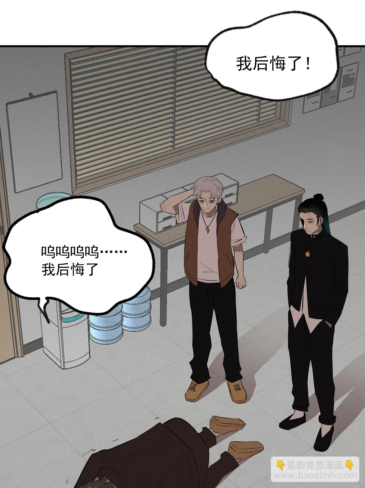《怨器》012 最后的命令 第36页