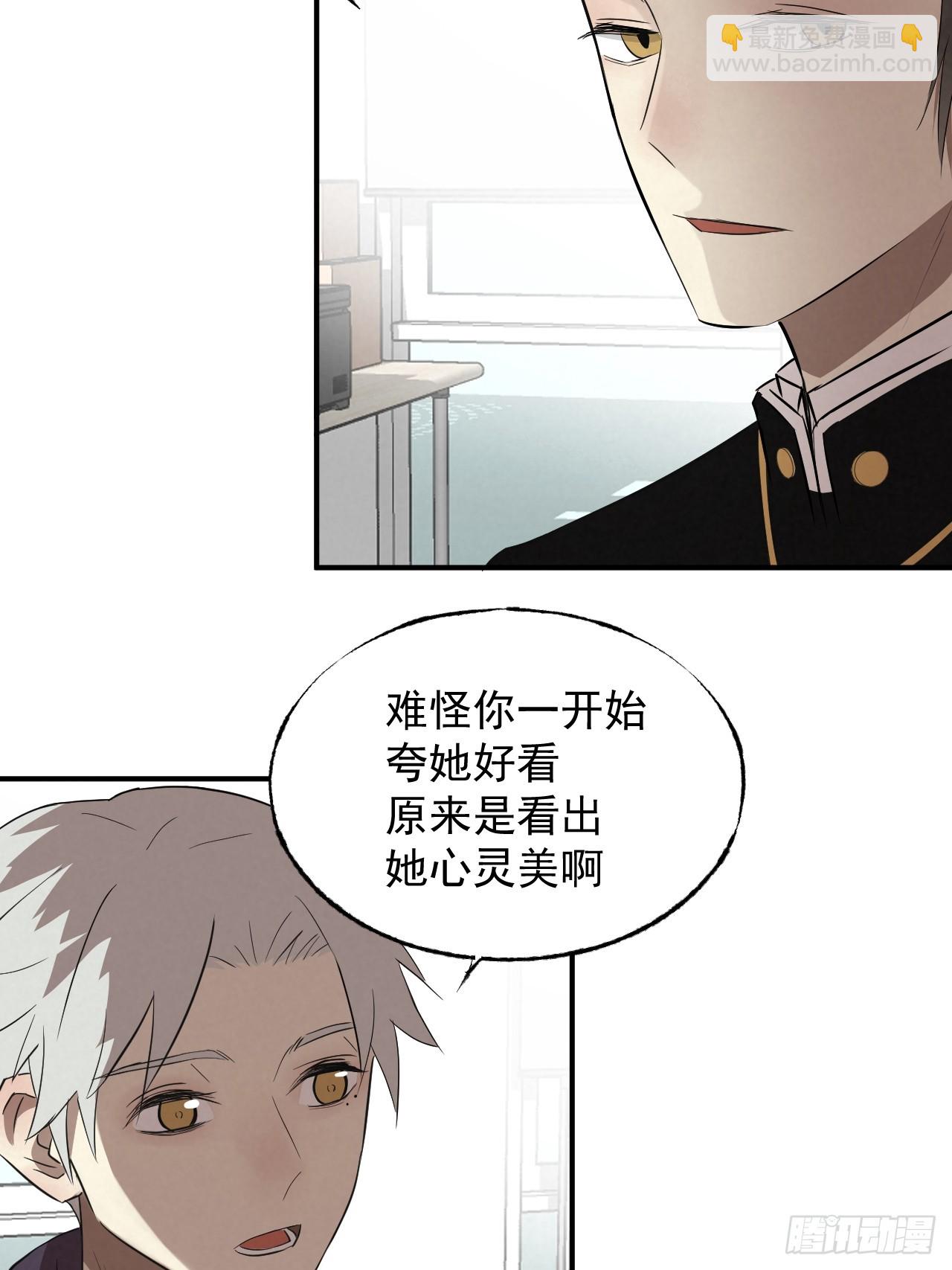 《怨器》012 最后的命令 第39页