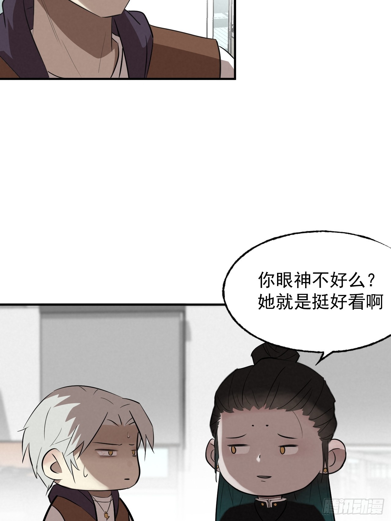 《怨器》012 最后的命令 第40页