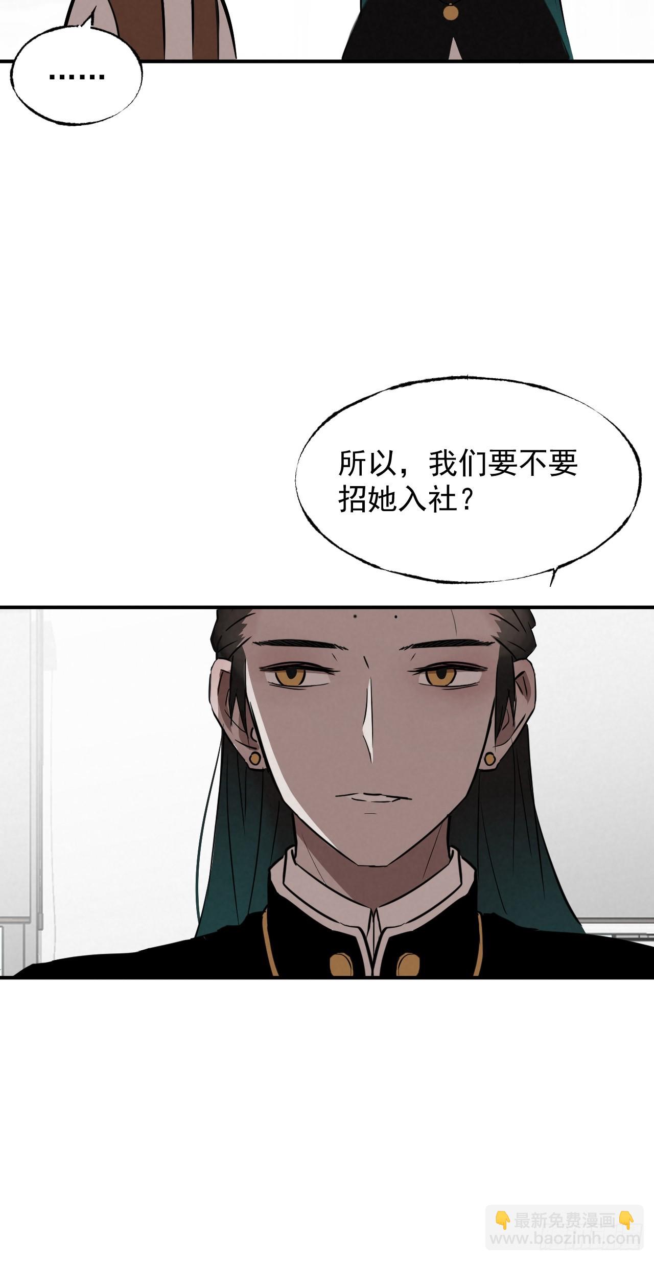 《怨器》012 最后的命令 第41页
