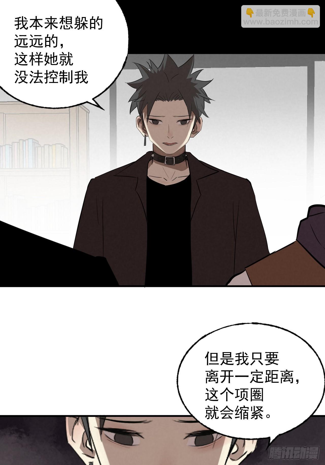 《怨器》012 最后的命令 第8页