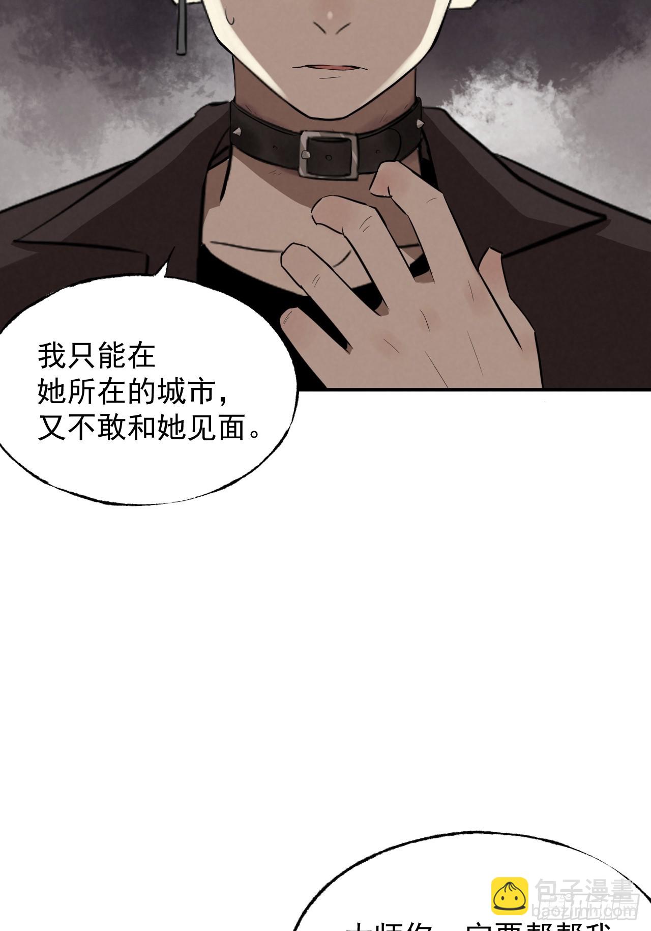 《怨器》012 最后的命令 第9页