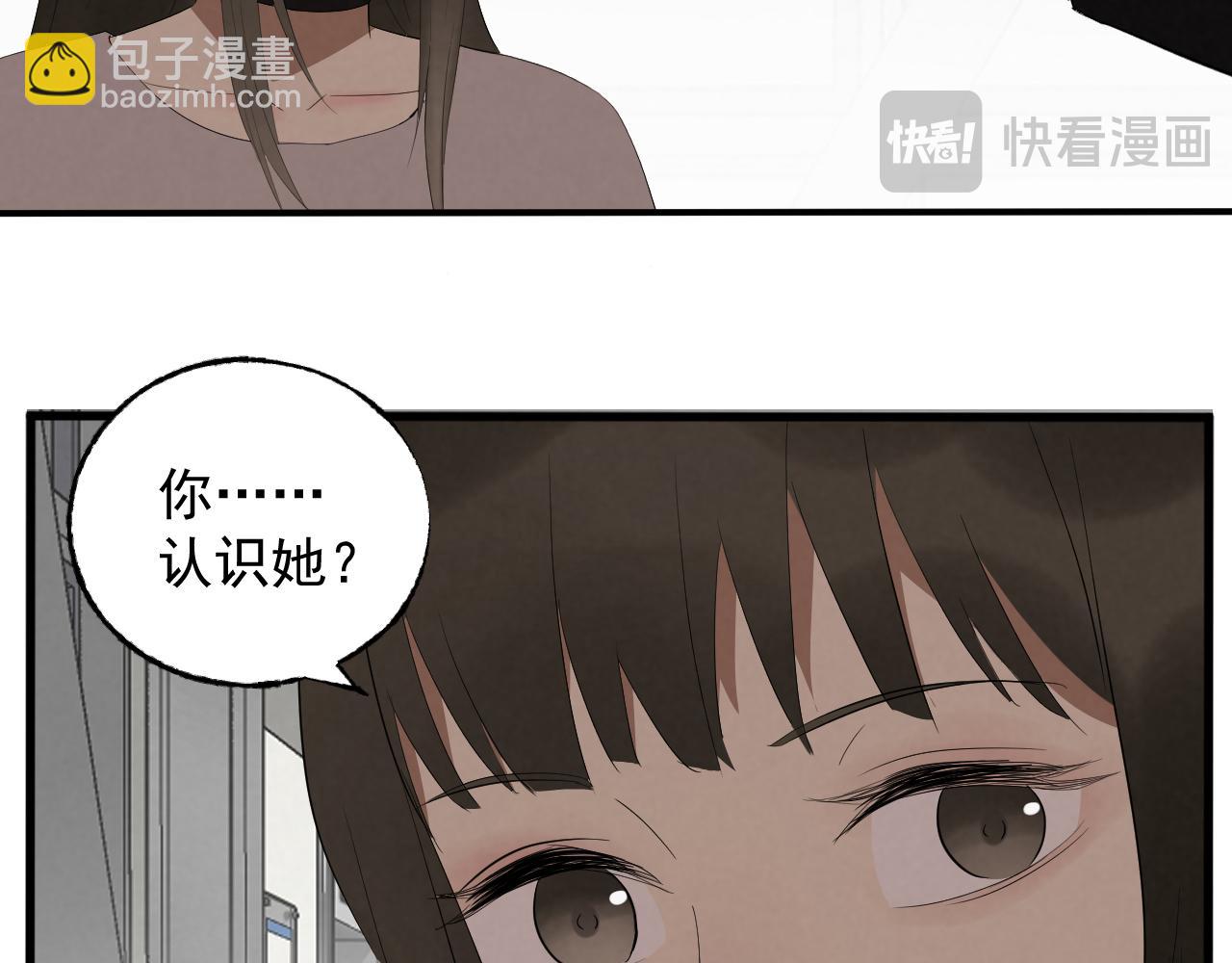 《怨器》神秘女孩 第11页