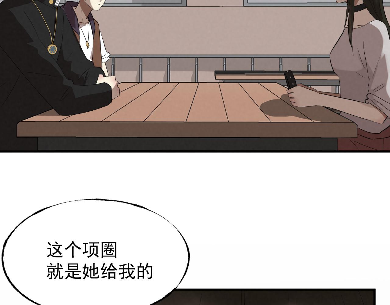 《怨器》神秘女孩 第15页