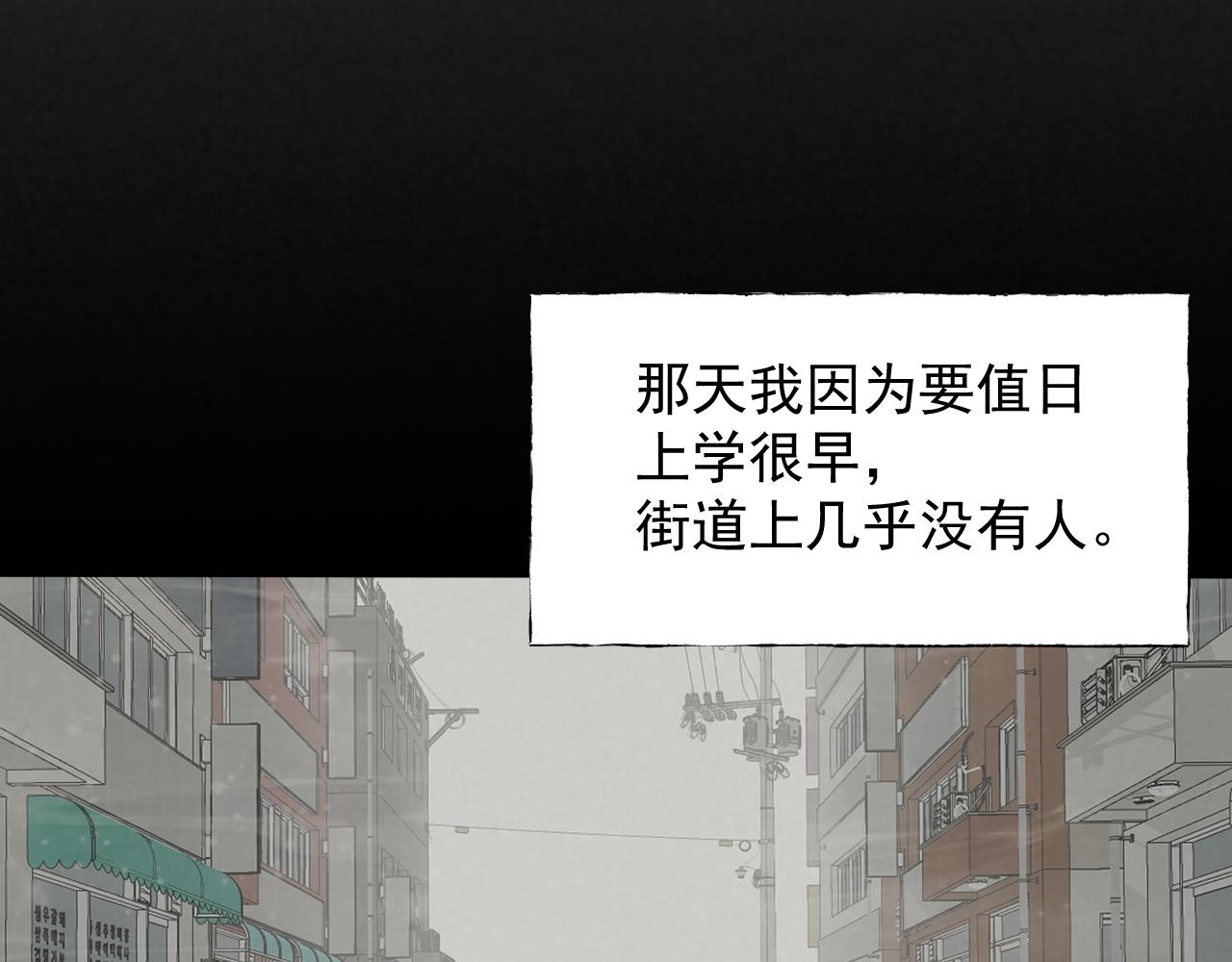 《怨器》神秘女孩 第18页